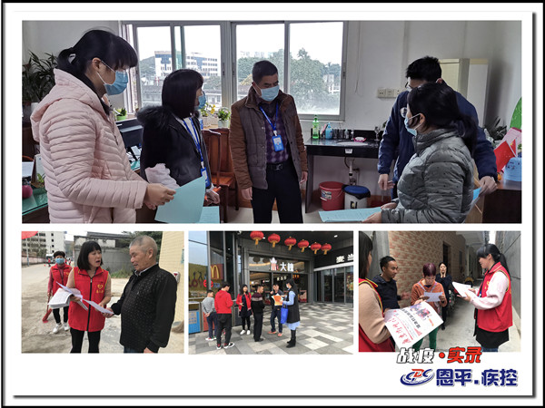 6.深入各鎮(zhèn)街、社區(qū)、村及場(chǎng)站等重點(diǎn)場(chǎng)所加強(qiáng)宣傳_副本.jpg