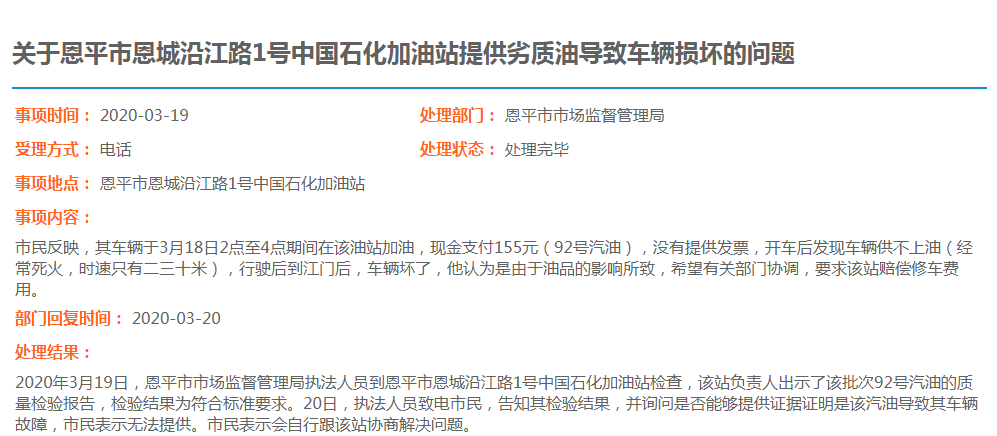 消費維權.jpg