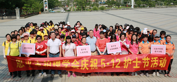 13.恩平市護理學(xué)會慶祝5.12護士節(jié)活動_副本.jpg