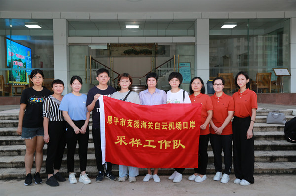 2.我市10名支援海關廣州白云機場口岸采樣工作隊隊員_副本.jpg