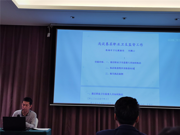 3.珠海市衛(wèi)生健康局綜合執(zhí)法一支隊副隊長、副主任醫(yī)師劉鶴云授課_副本.jpg