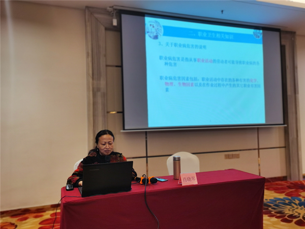 3.廣州市職業(yè)病防治院高級(jí)工程師肖曉琴授課_副本.jpg