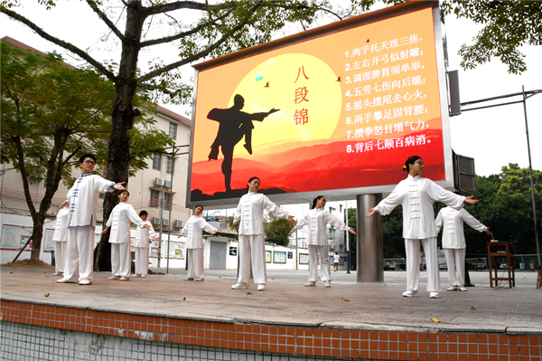 2.團(tuán)隊(duì)演示“八段錦”_副本.jpg