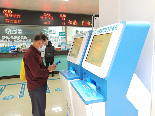 4.群眾在市中醫(yī)院使用CT、MR自助報(bào)告取單機(jī)_副本.jpg