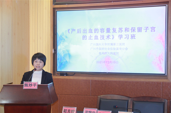 1.恩平市醫(yī)共體總院院長(zhǎng)甄妙平講話_副本.jpg