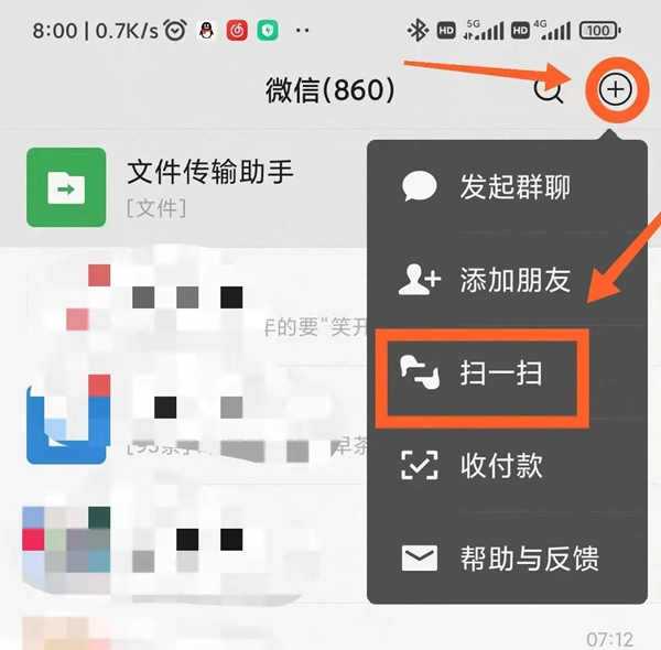 1.首先打開微信掃一掃。_副本.jpg