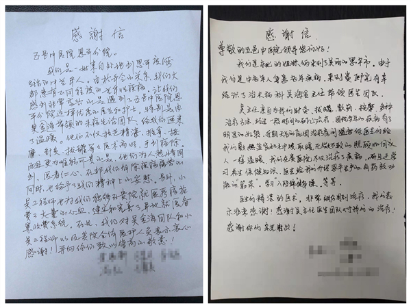 3.患者手寫(xiě)的兩封感謝信_(tái)副本.jpg