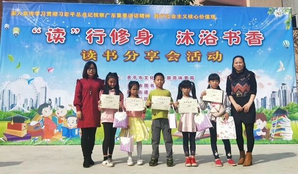 “讀”行修身 沐浴書香 讀書分享會活動.jpg