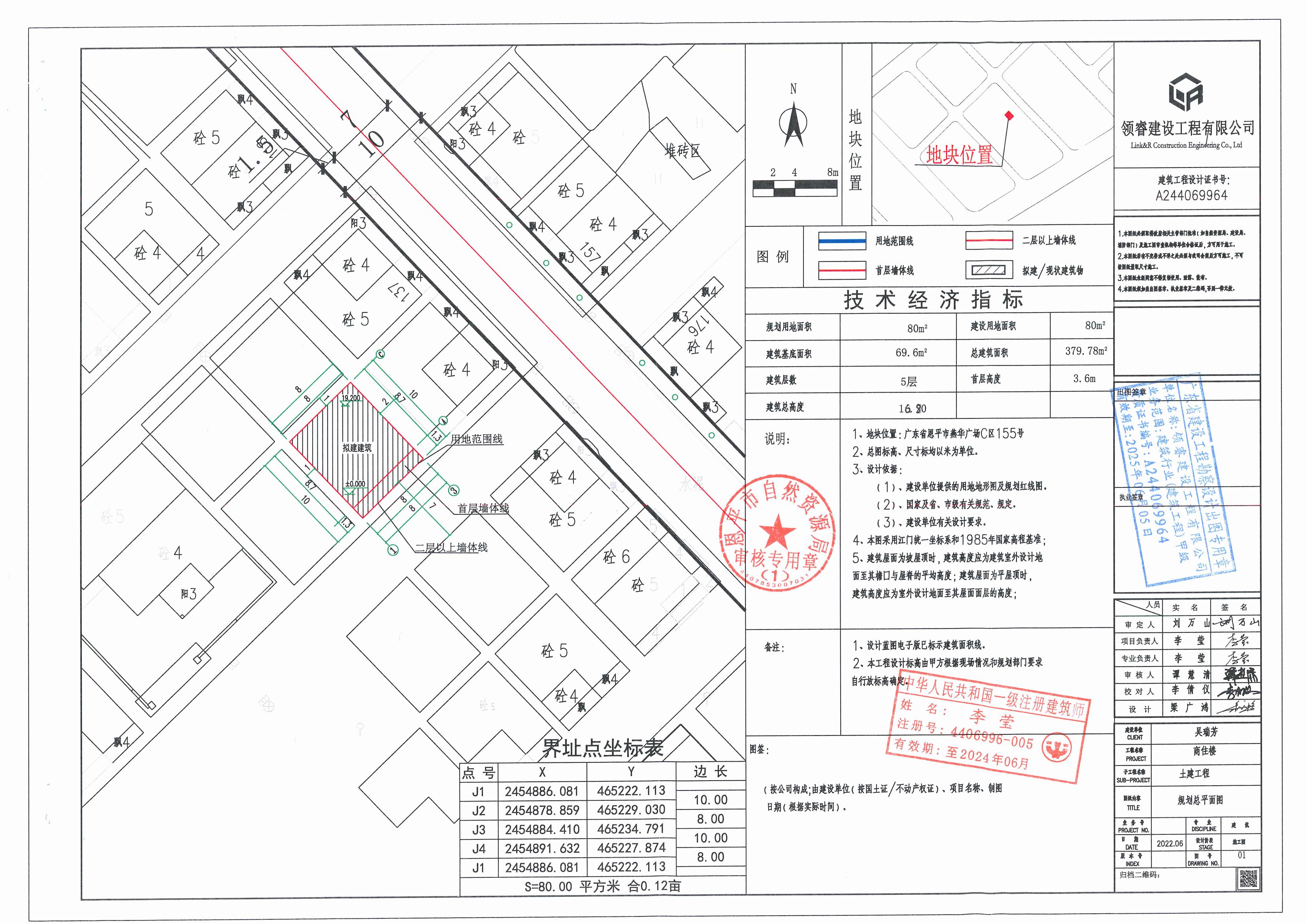 恩平市恩城街道燕華廣場C區(qū)155號總平面圖_00.jpg