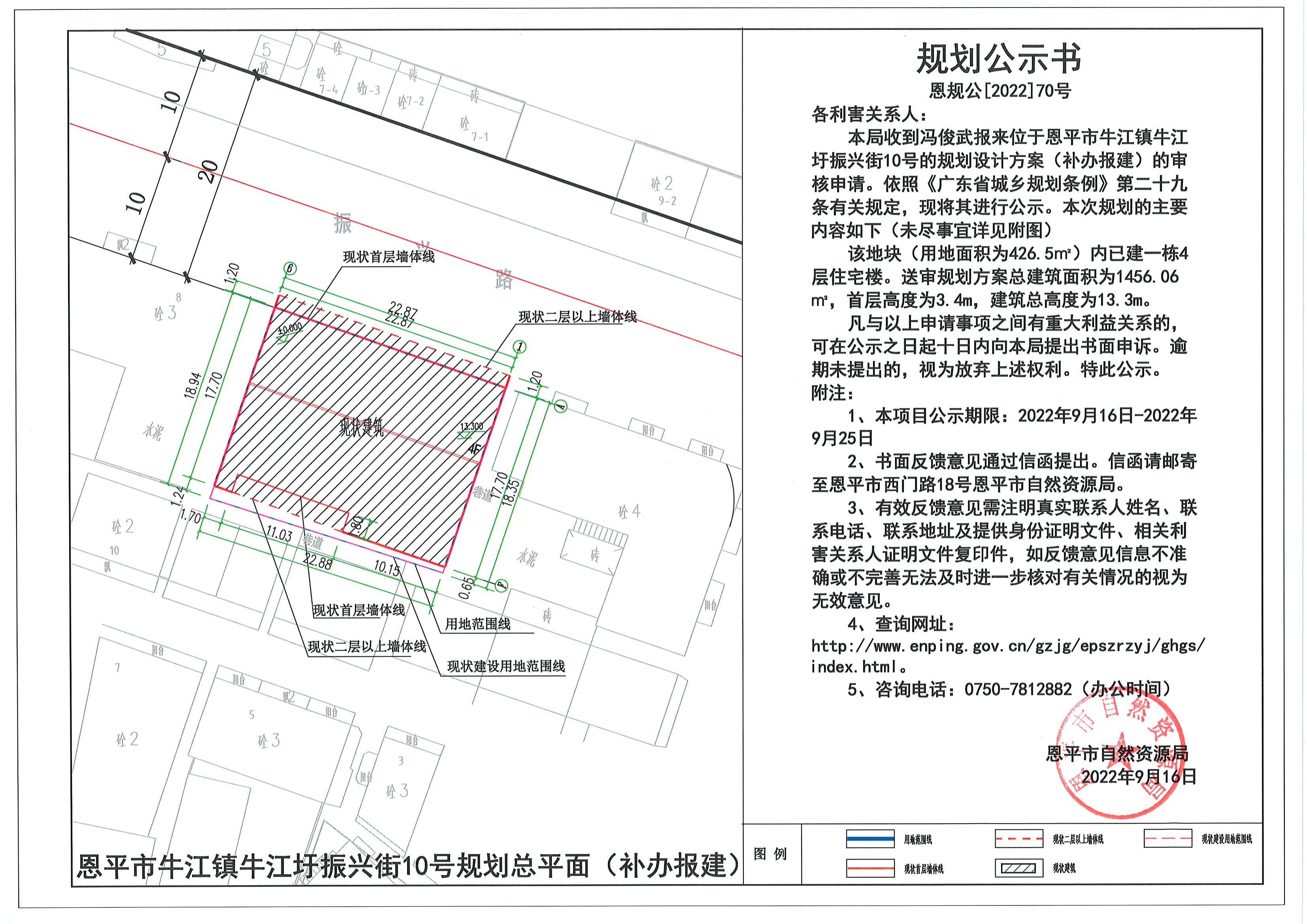 恩平市牛江鎮(zhèn)牛江圩振興街10號_00.jpg