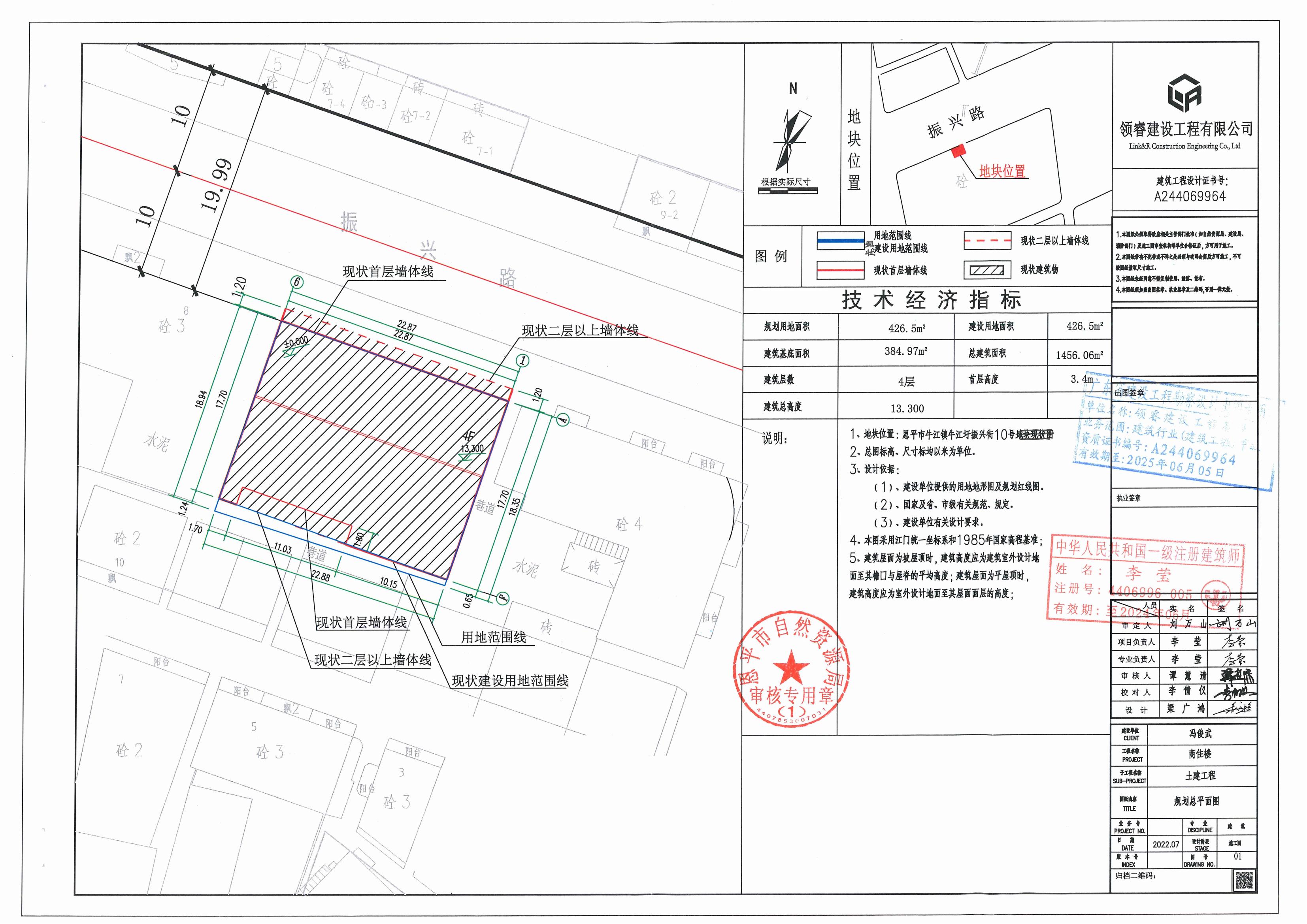 恩平市牛江鎮(zhèn)牛江圩振興街10號(hào)總平面圖（馮俊武）_00.jpg