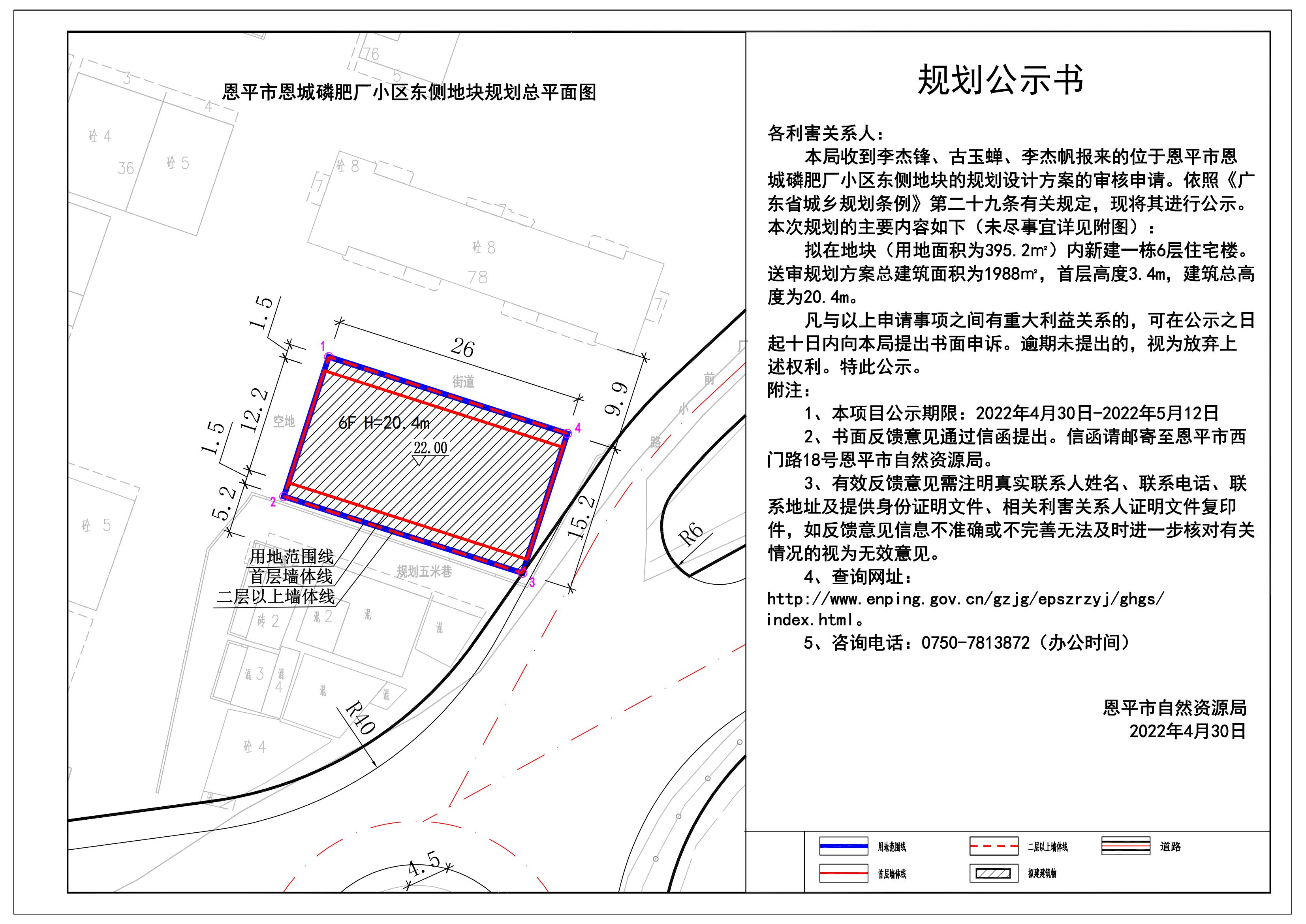 2021.06.22恩平市恩城磷肥廠小區(qū)東側(cè)地塊規(guī)劃圖(李杰鋒、古玉嬋、李杰帆) Model (1)_00.jpg