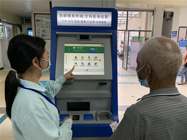 4.引導老年患者使用信息無障礙設(shè)施辦理就診業(yè)務(wù)_副本.jpg