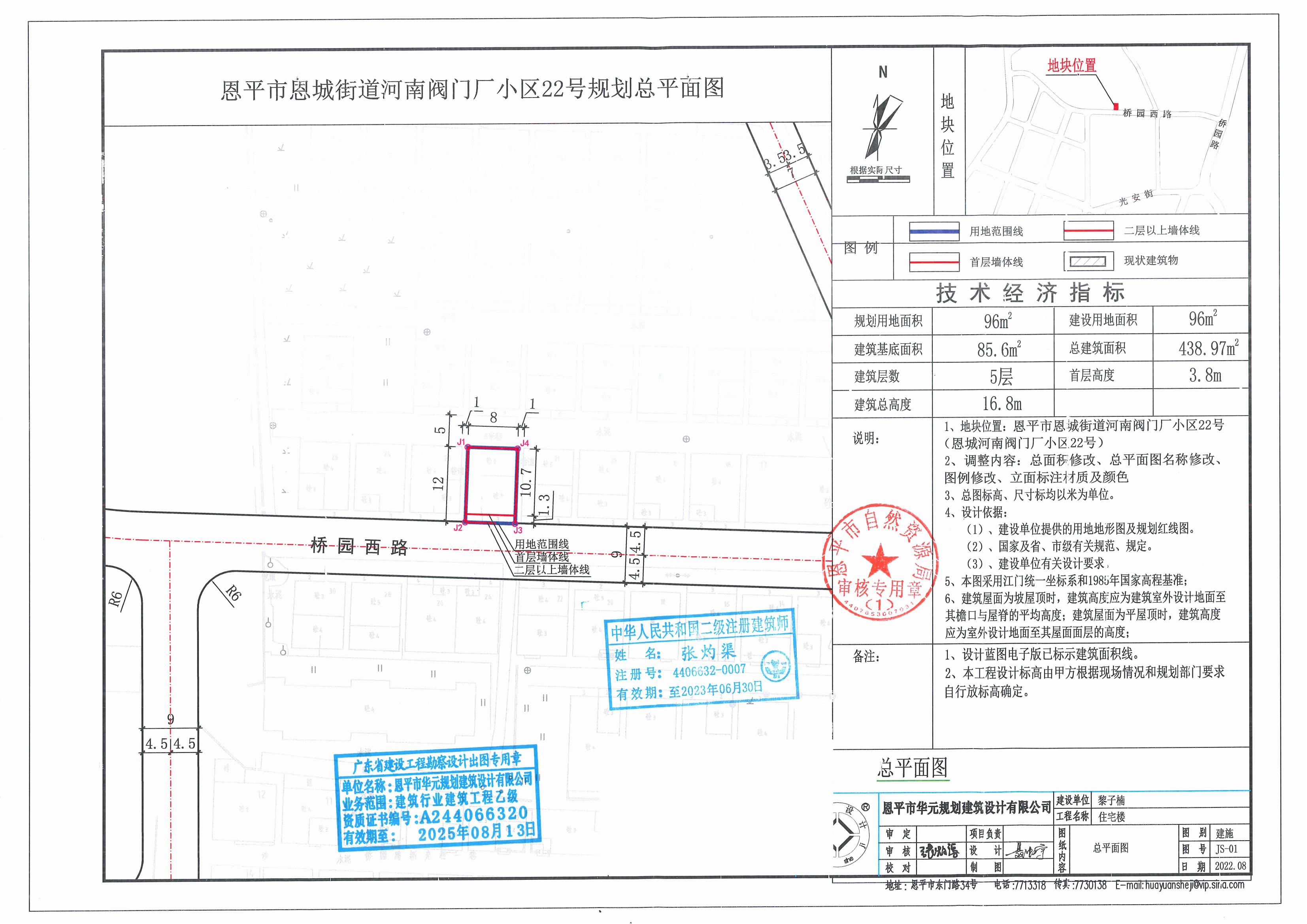 【批后公告】恩平市恩城街道河南閥門廠小區(qū)22號總平面圖_00.jpg