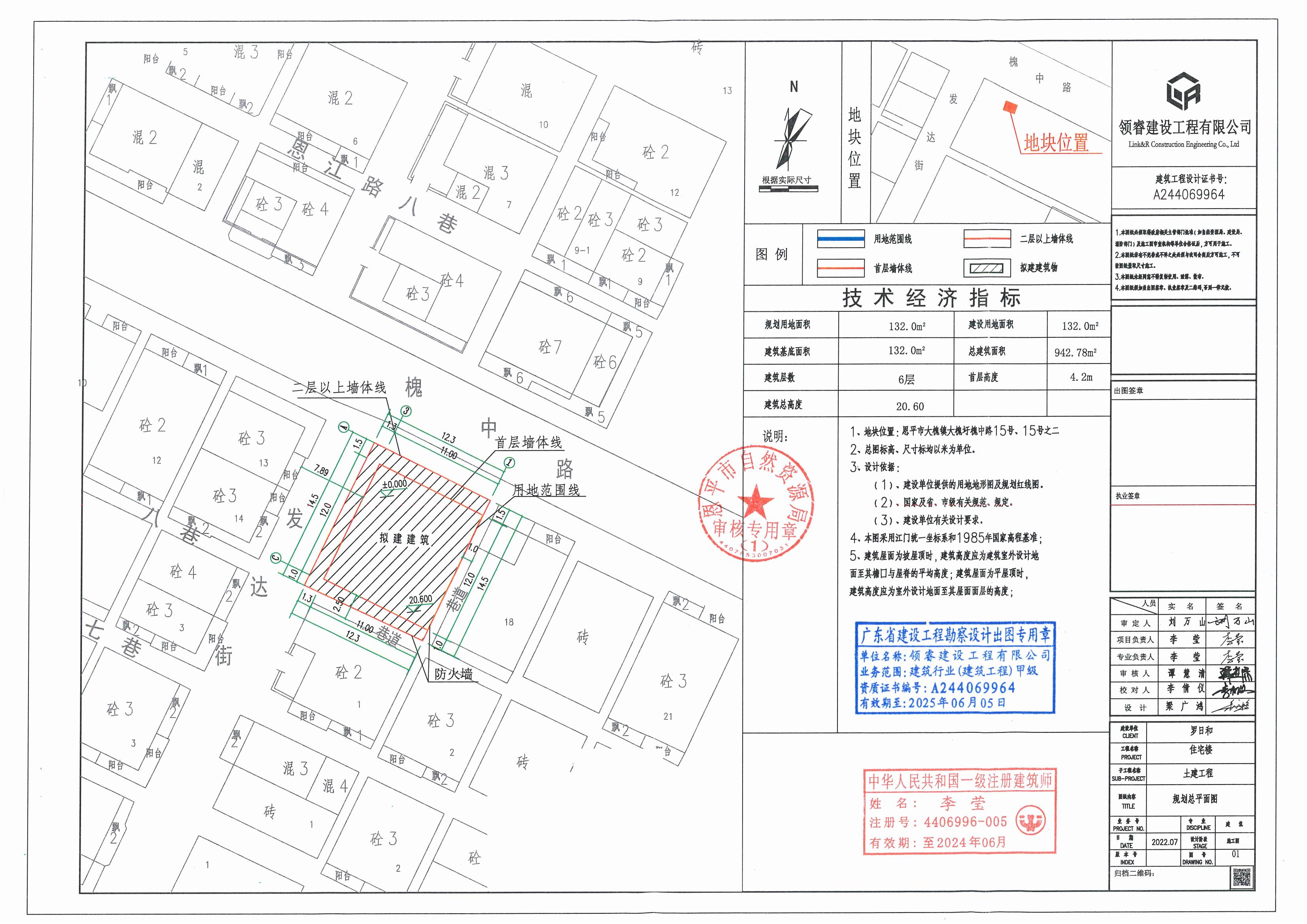 【批后公告】恩平市大槐鎮(zhèn)大槐圩槐中路15號(hào)、15號(hào)之二總平面圖_00.jpg