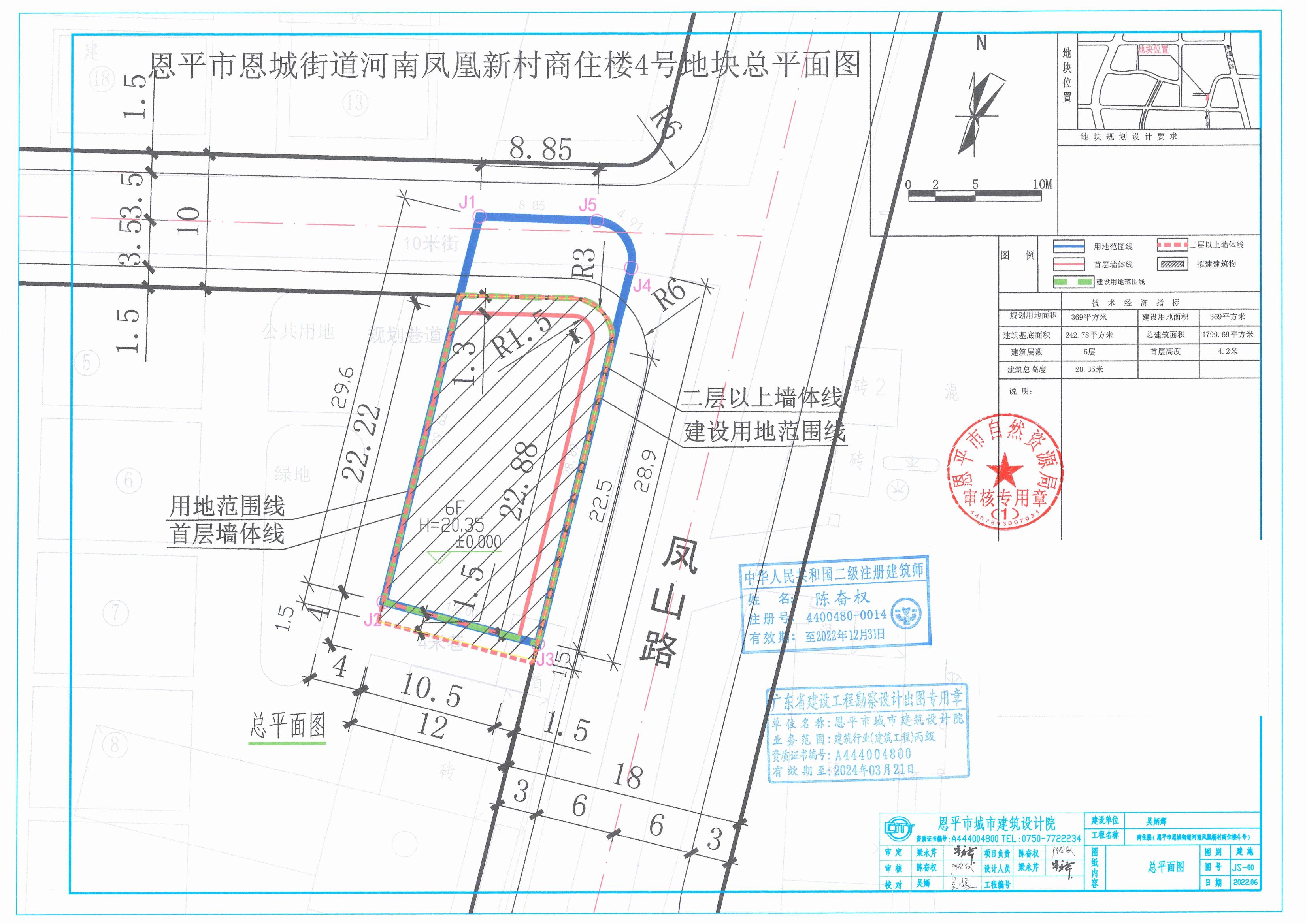 【批后公告】恩平市恩城街道河南鳳凰新村商住樓4號總平面圖_00.jpg