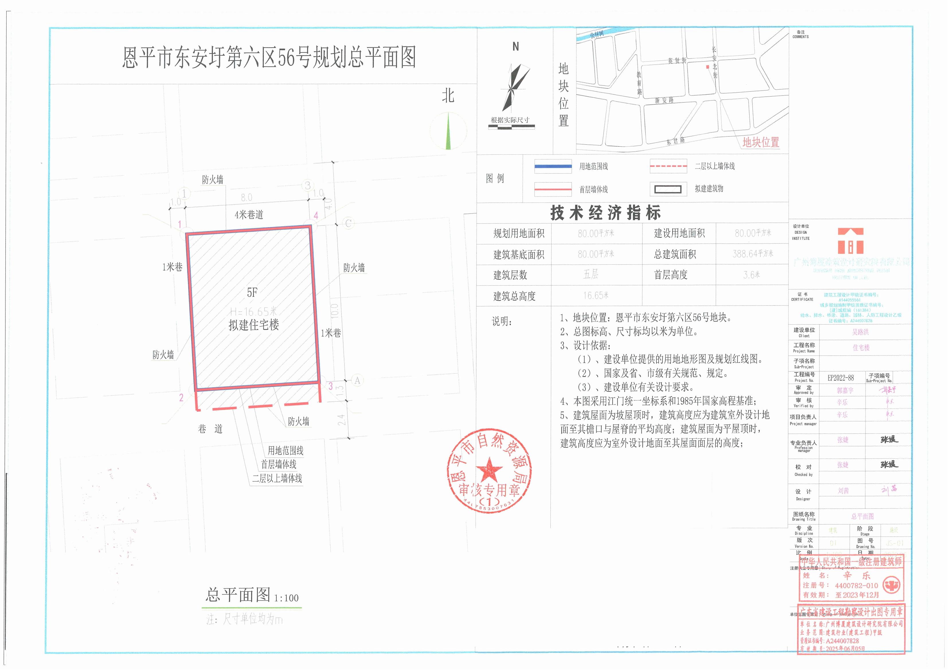 【批后公告】恩平市東安圩第六區(qū)56號規(guī)劃總平面圖_00.jpg