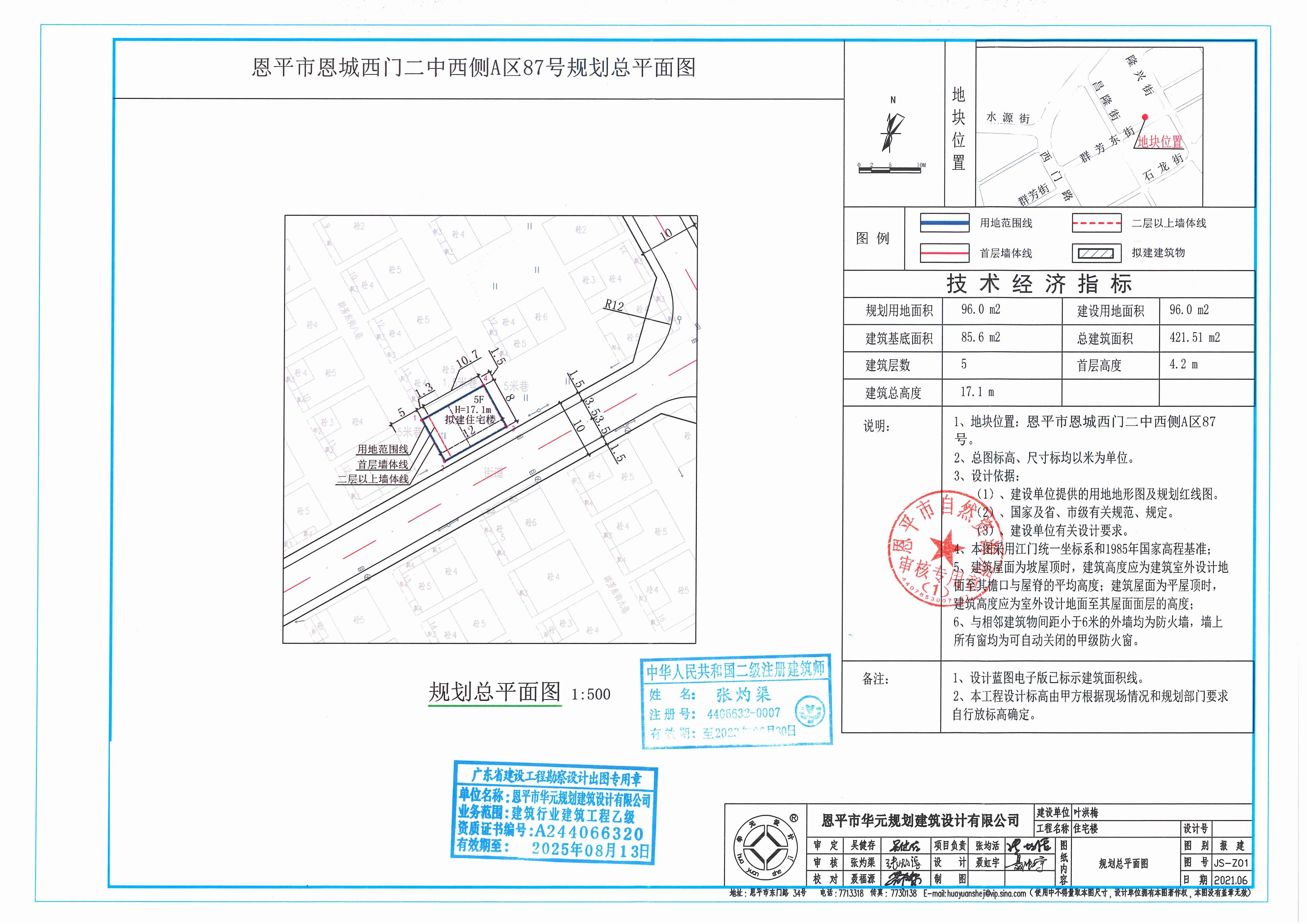【批后公告】恩平市恩城西門二中西側(cè)A區(qū)87號(hào)規(guī)劃總平面圖_00.jpg