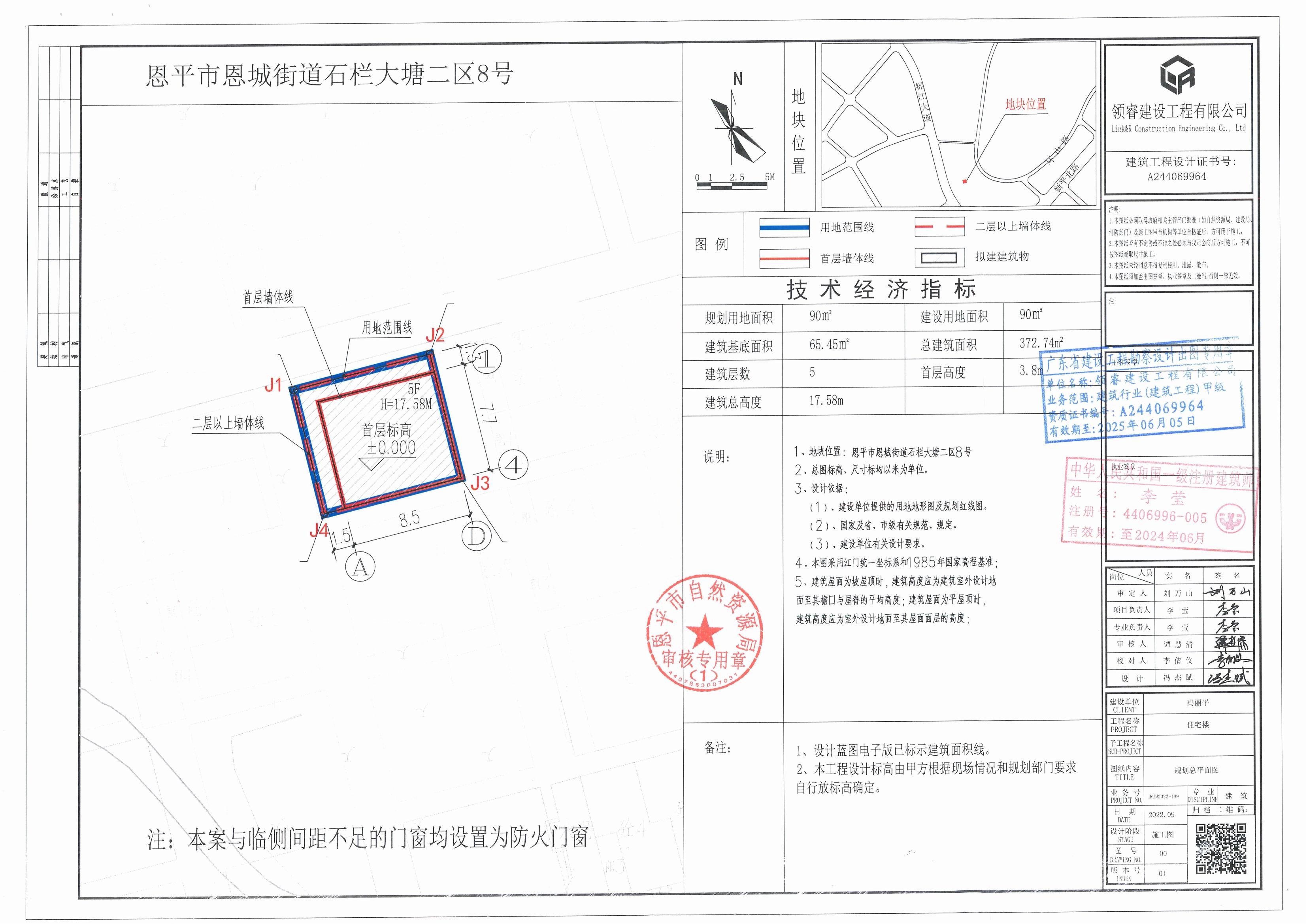 【批后公告】恩平市恩城石欄大塘二區(qū)8號(hào)總平面圖_00.jpg