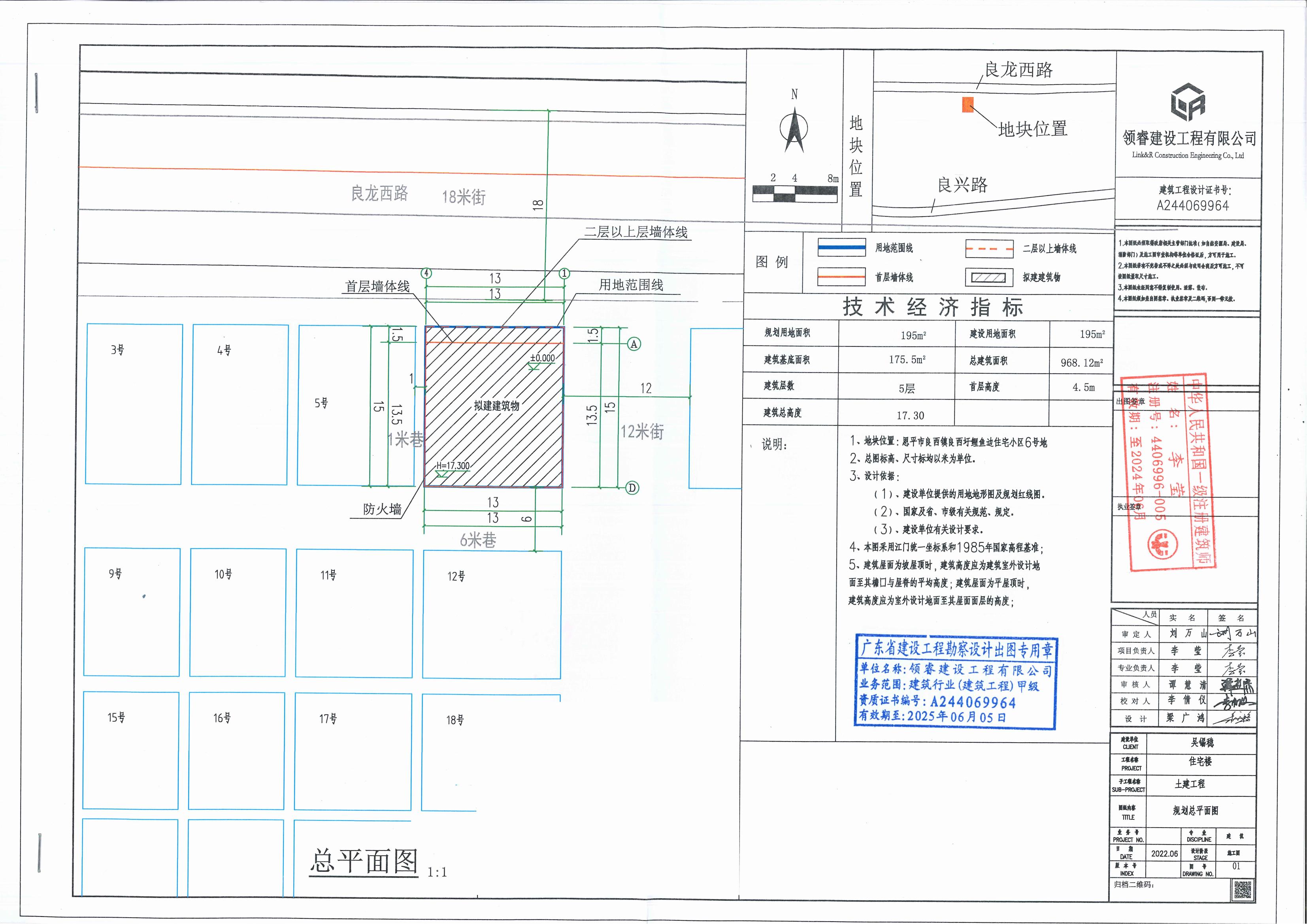 【批后公告】恩平市良西鎮(zhèn)良西圩鯉魚邊住宅小區(qū)6號總平面圖_00.jpg