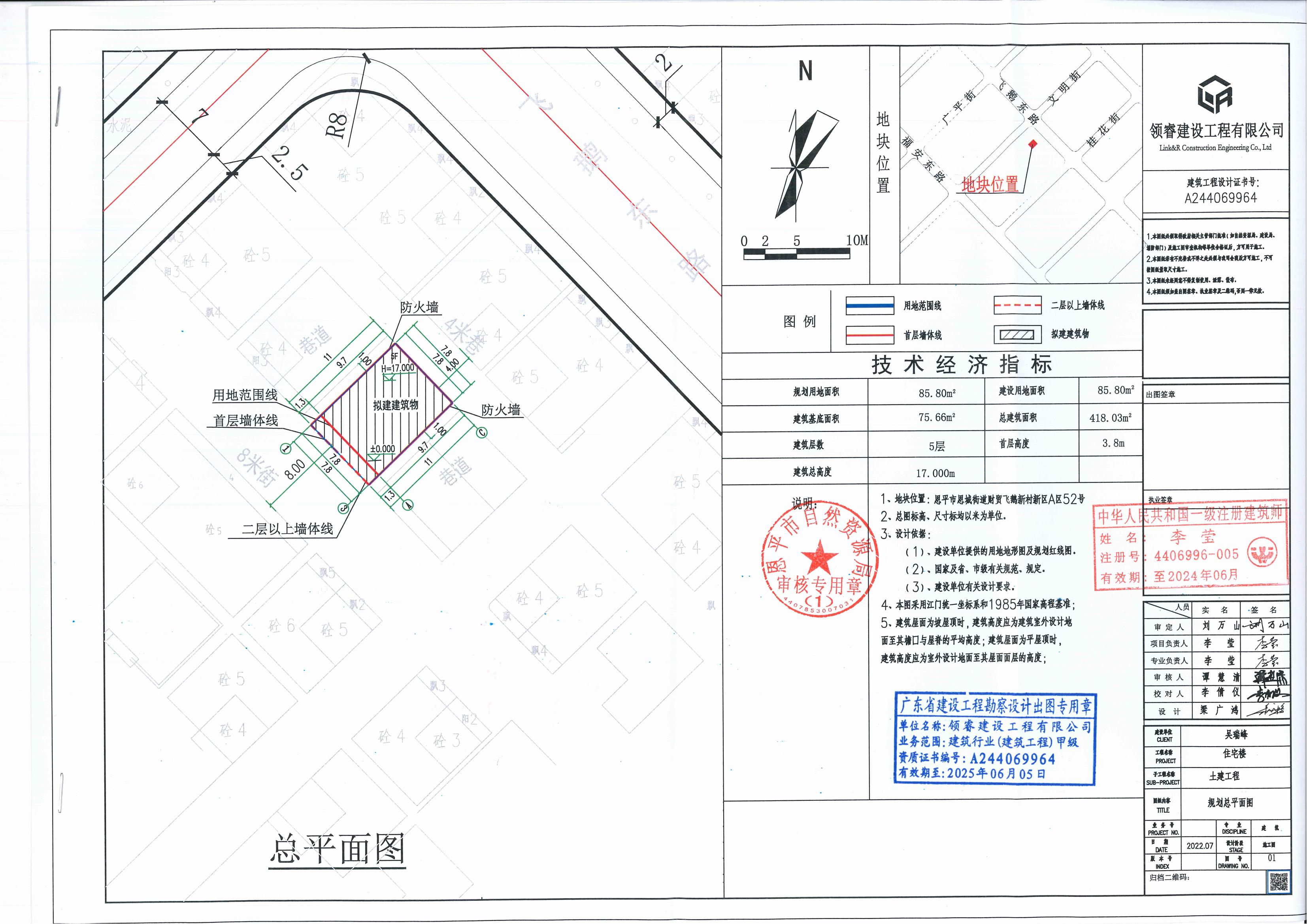 【批后公告】恩平市恩城街道財貿(mào)飛鵝新村新區(qū)A區(qū)52號總平面圖_00.jpg