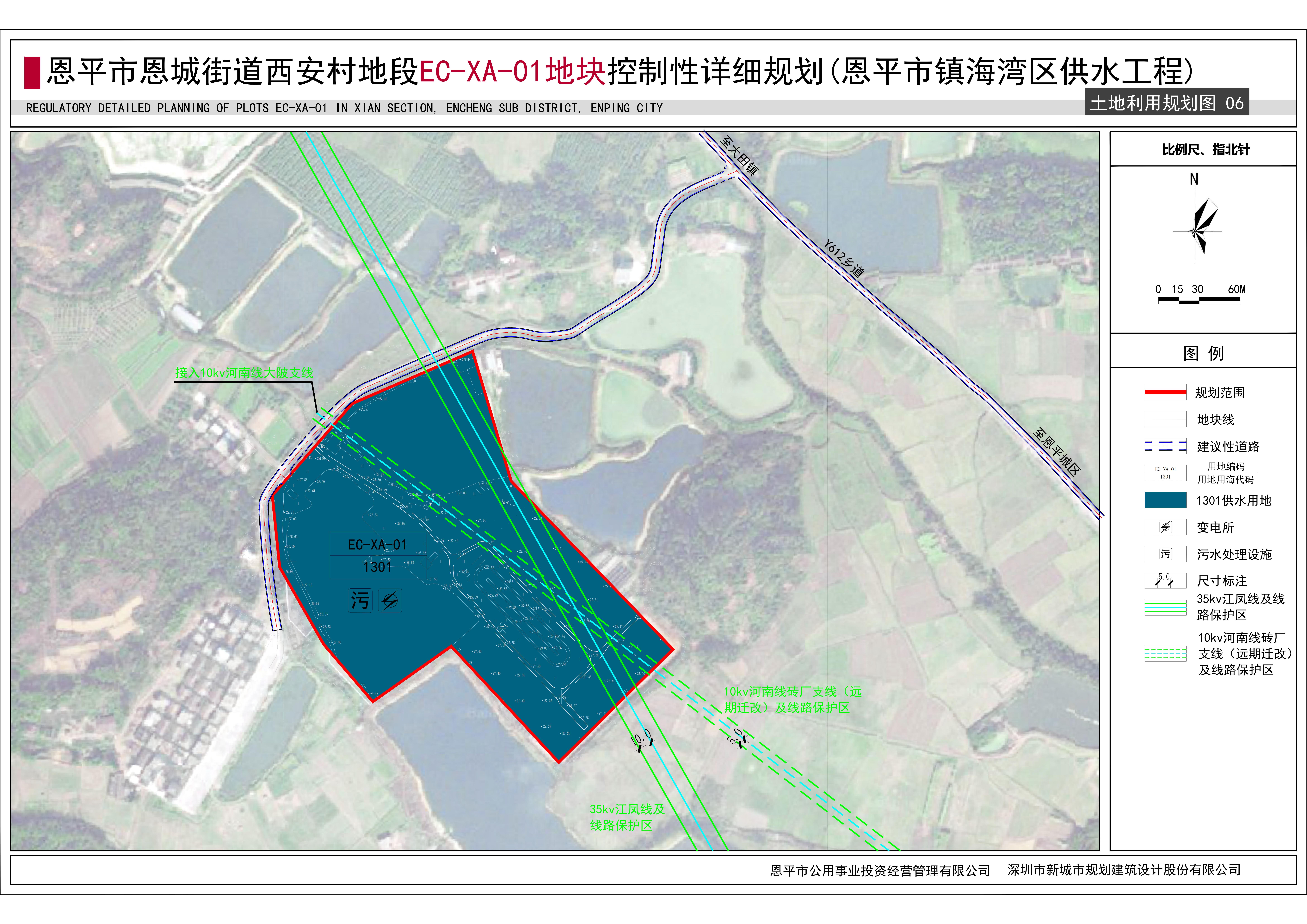 頁面提取自－3.（成果文件）《恩平市恩城街道西安村地段EC-XA-01地塊控制性詳細(xì)規(guī)劃（恩平市鎮(zhèn)海灣區(qū)供水工程）》_00.jpg