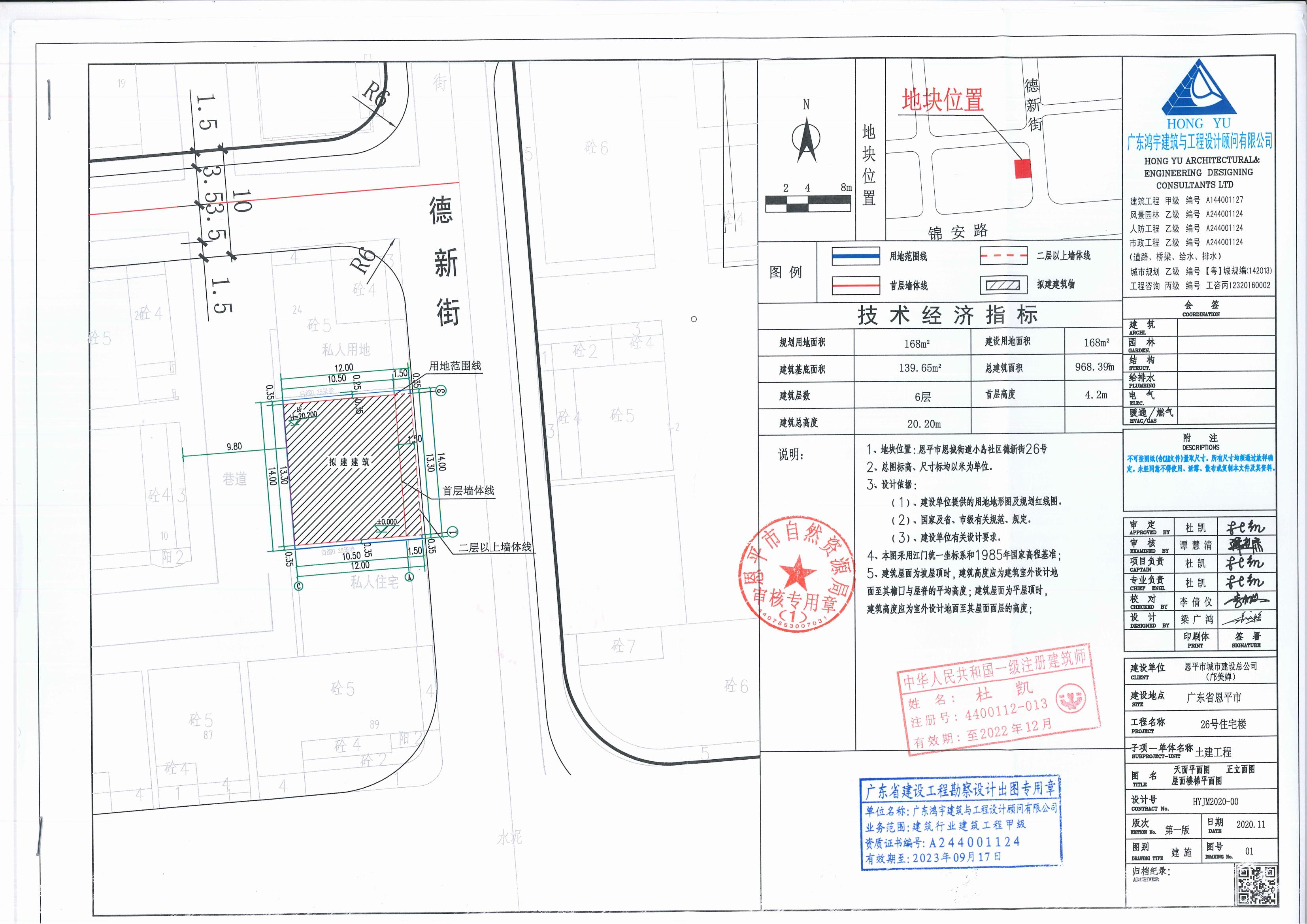 【批后公告】恩平市恩城街道小島社區(qū)德新街26號(hào)總平面圖_00.jpg
