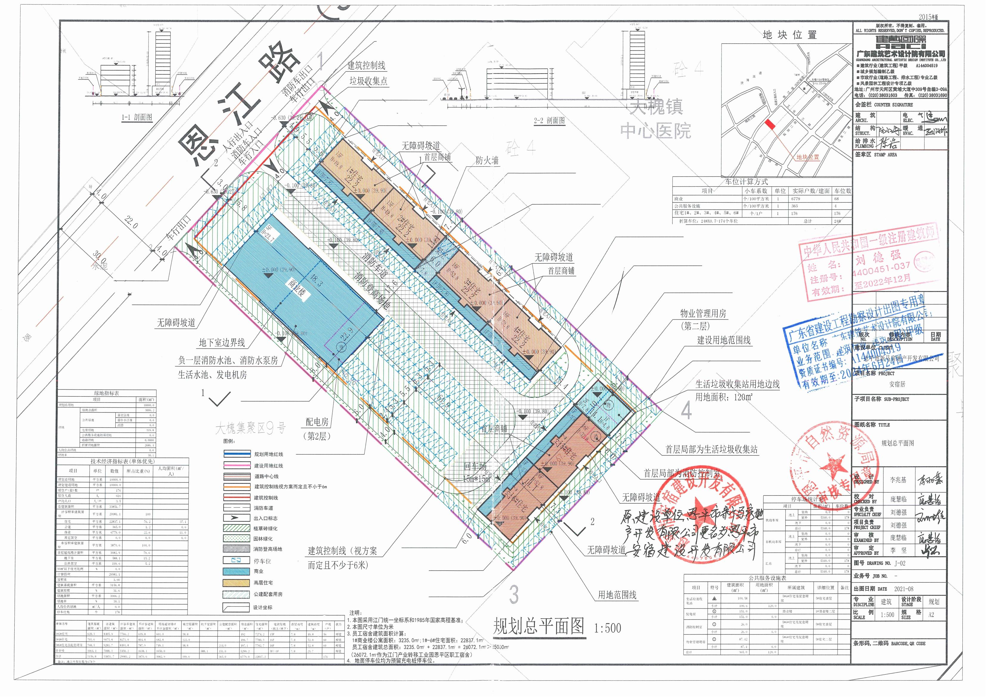 【批后公告】恩平市江門產(chǎn)業(yè)轉(zhuǎn)移工業(yè)園恩平園區(qū)大槐集聚區(qū)9號地塊一總平面圖_00.jpg