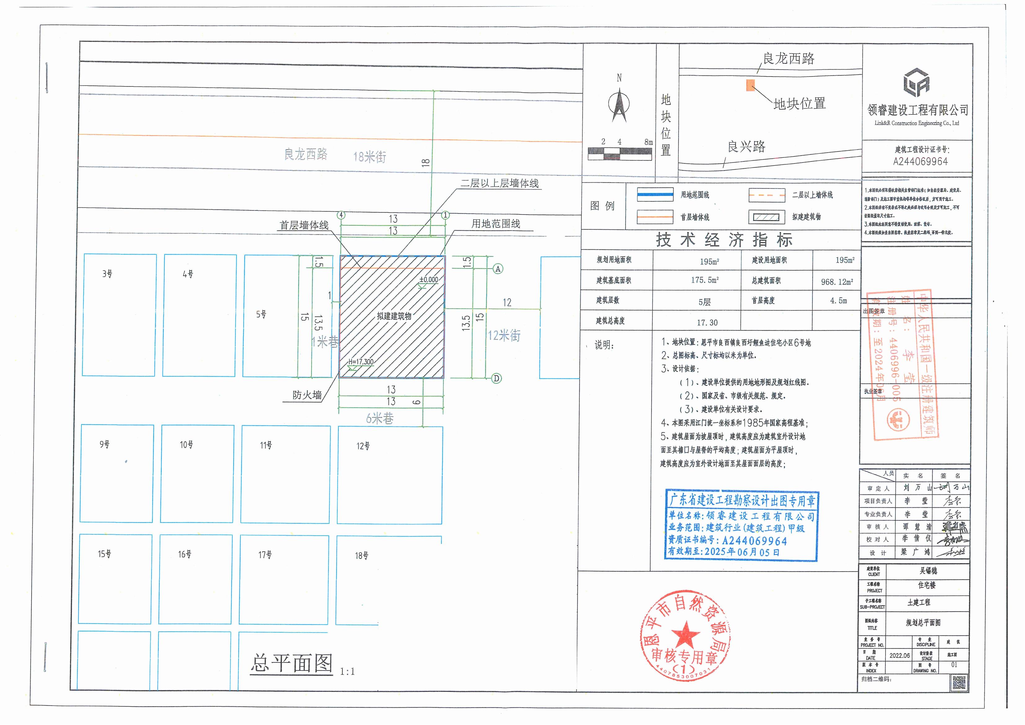 【批后公告】恩平市良西鎮(zhèn)良西圩鯉魚邊住宅小區(qū)6號(hào)規(guī)劃總平面圖_00.jpg
