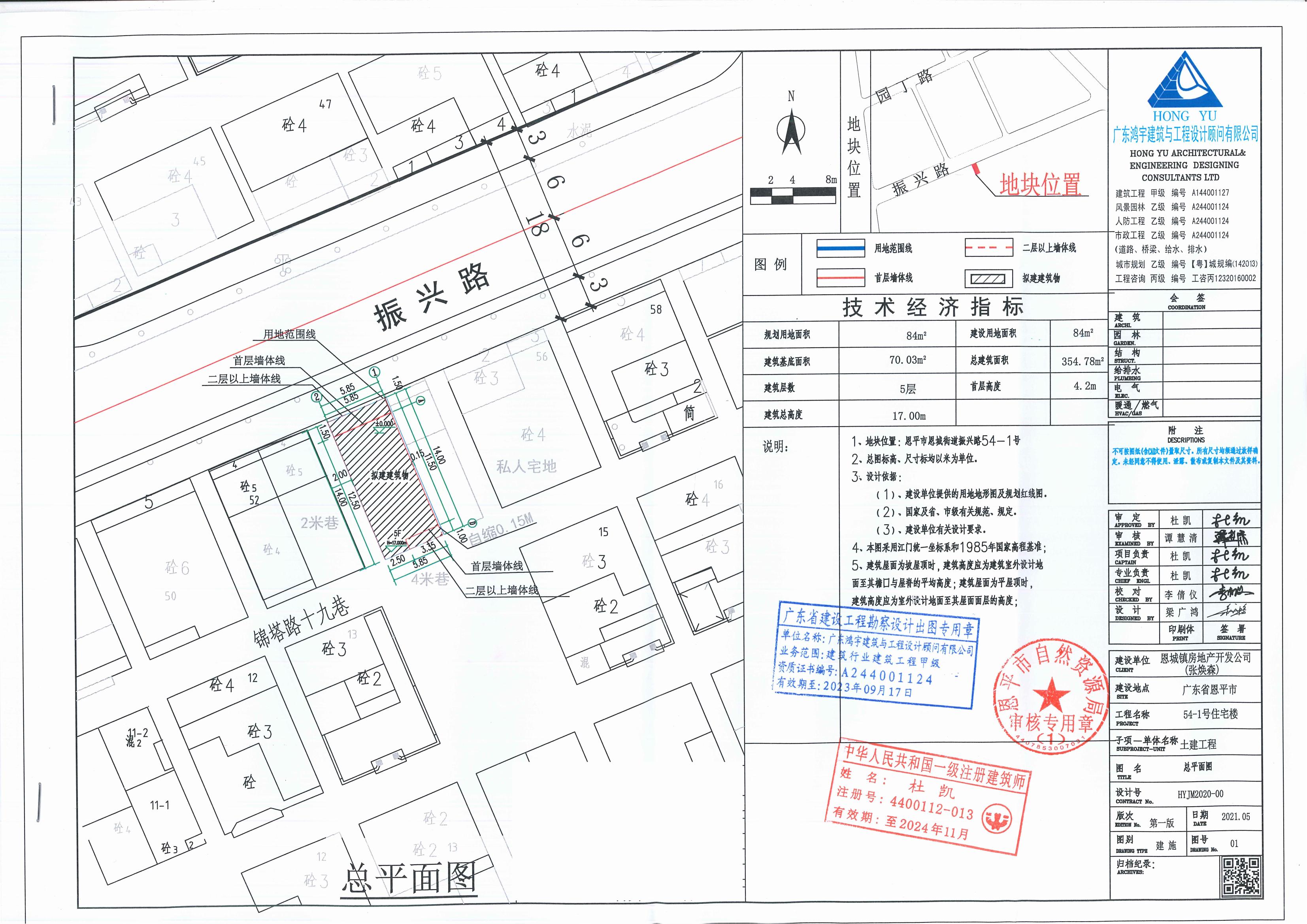 【批后公告】恩平市恩城街道振興路54-1號總平面圖_00.jpg