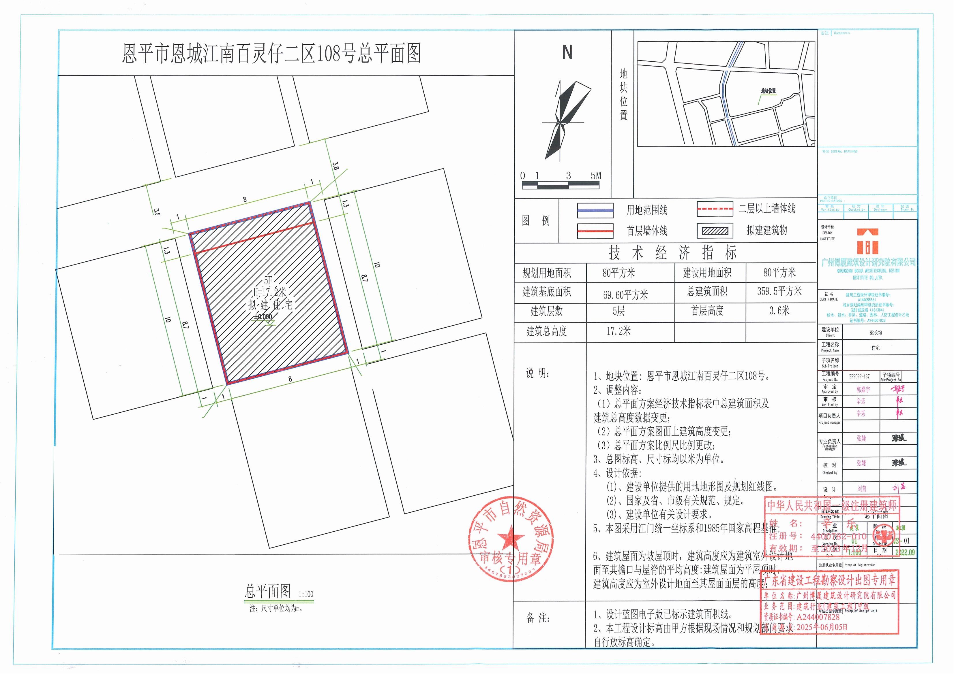 【批后公告】恩平市恩城江南百靈仔二區(qū)108號總平面圖_00.jpg