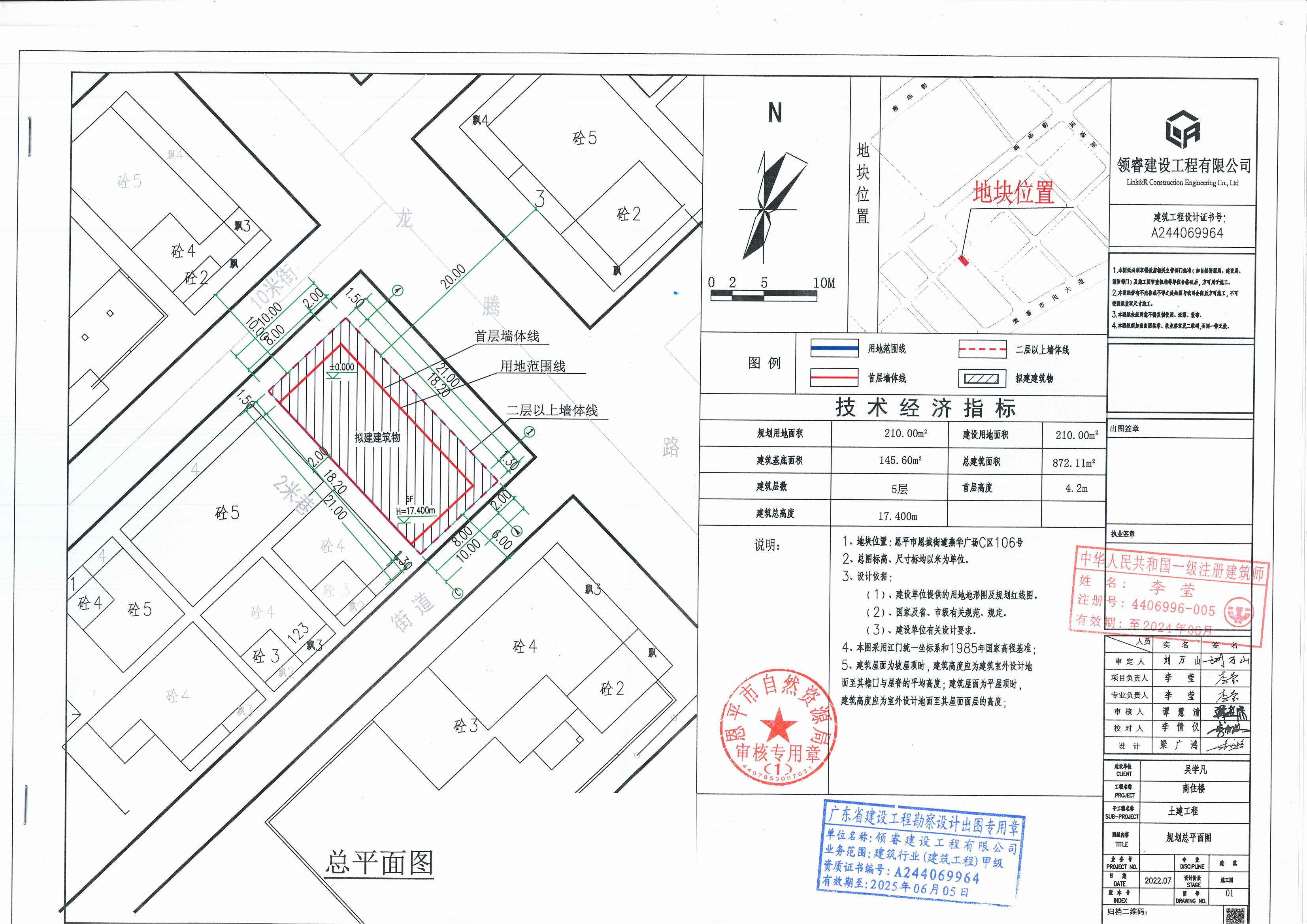 【批后公告】恩平市恩城燕華廣場C區(qū)106號總平面圖_00.jpg