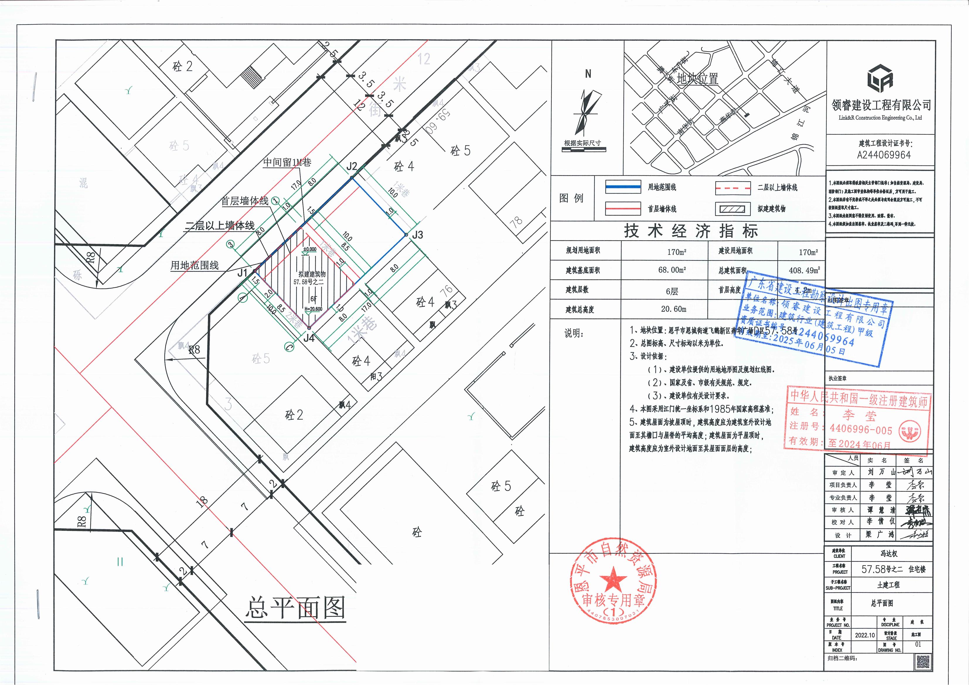 【批后公告】恩平市恩城街道飛鵝新區(qū)燕華廣場D區(qū)57、58號(hào)（恩平市恩城飛鵝新區(qū)燕華廣場D區(qū)57、58號(hào)）總平面圖_00.jpg