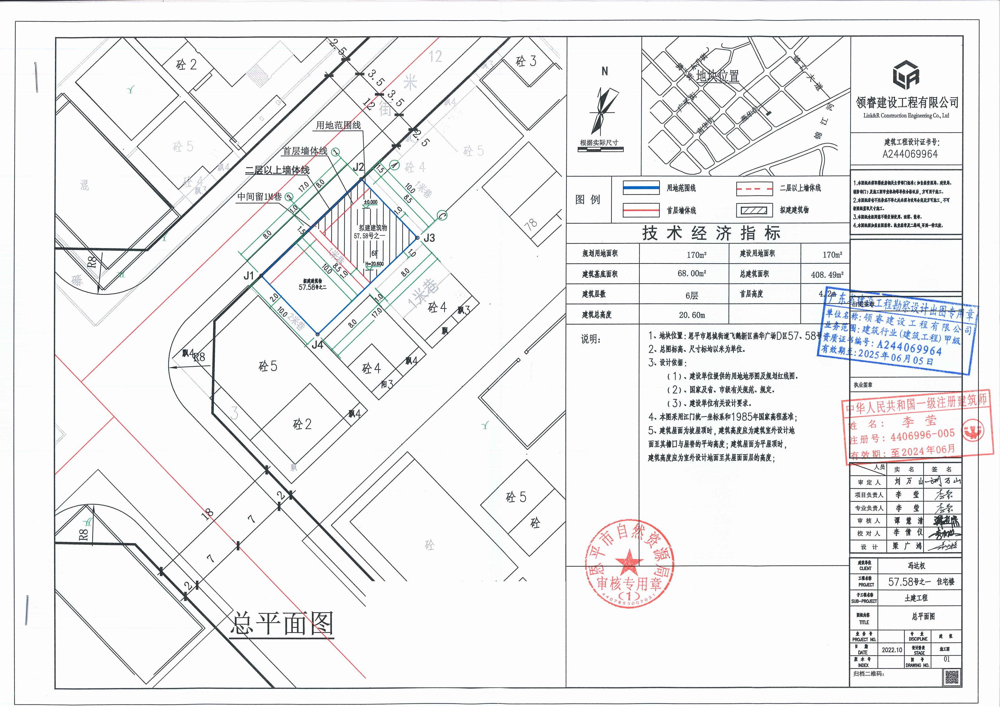 【批后公告】恩平市恩城街道飛鵝新區(qū)燕華廣場D區(qū)57、58號(hào)（恩平市恩城飛鵝新區(qū)燕華廣場D區(qū)57、58號(hào)）總平面圖_01.jpg