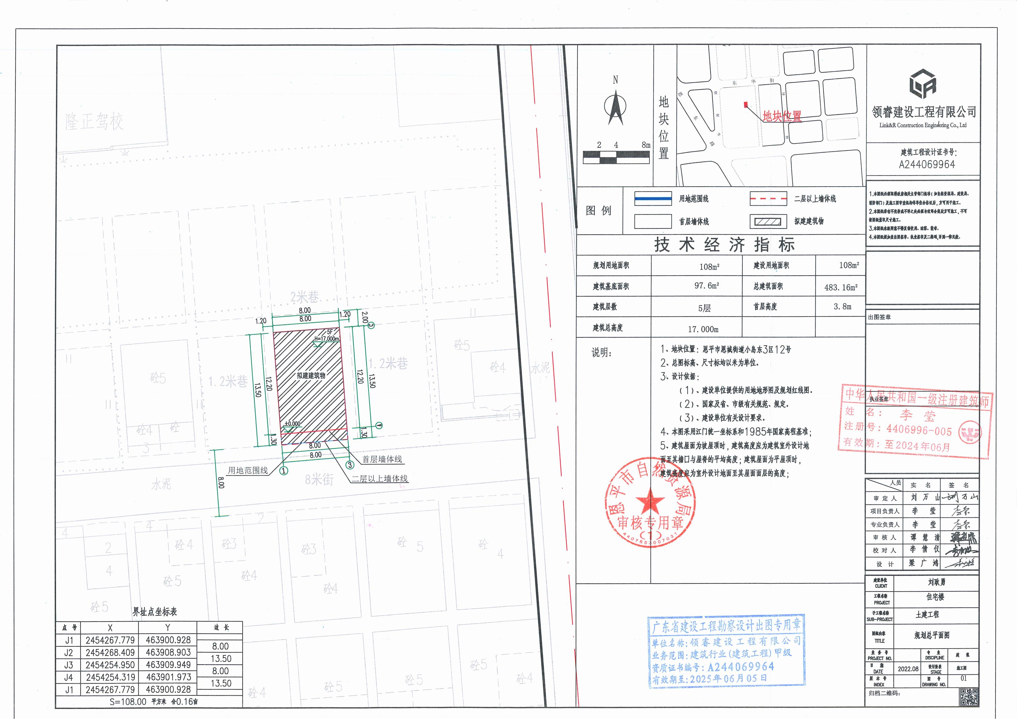 【批后公告】恩平市恩城街道小島東3區(qū)12號(hào)（恩平市恩城小島東3區(qū)12號(hào)）總平面圖_00.jpg