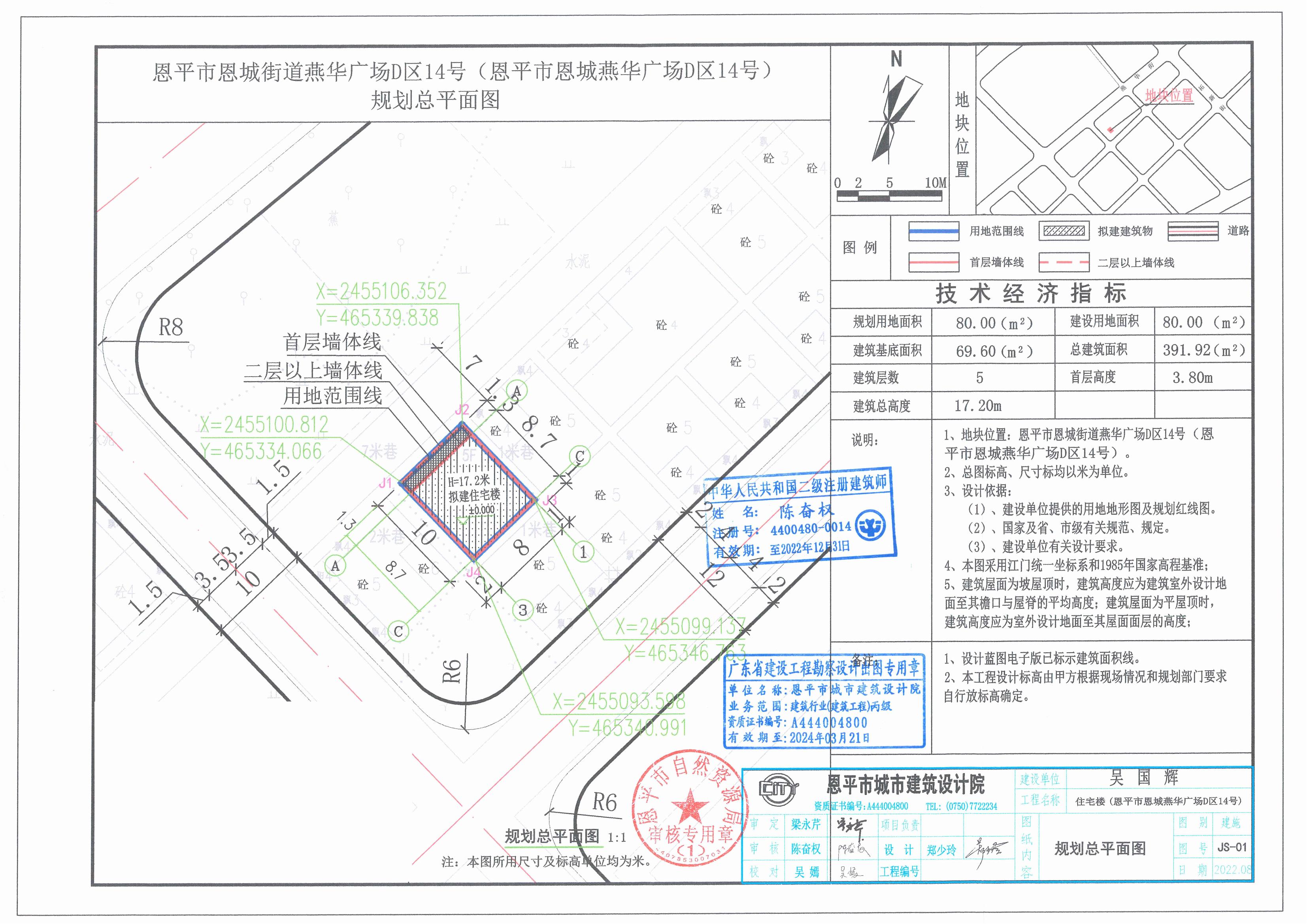 【批后公告】恩平市恩城街道燕華廣場D區(qū)14號（恩平市恩城燕華廣場D區(qū)14號）總平面圖_00.jpg