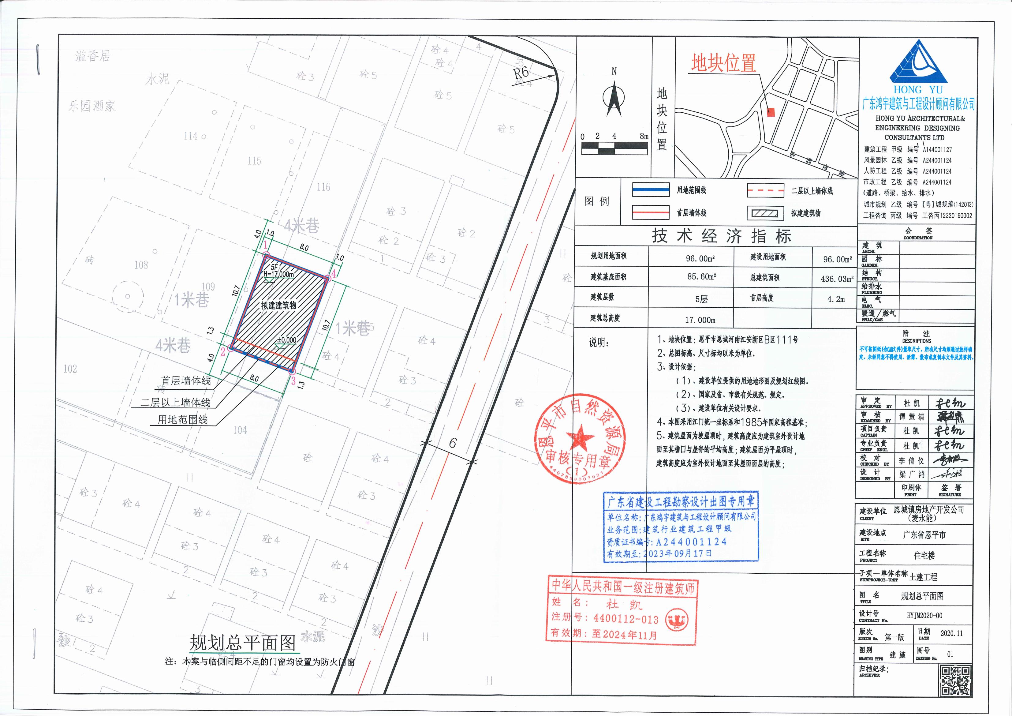 【批后公告】恩平市恩城河南江安新區(qū)B區(qū)111號總平面圖_00.jpg