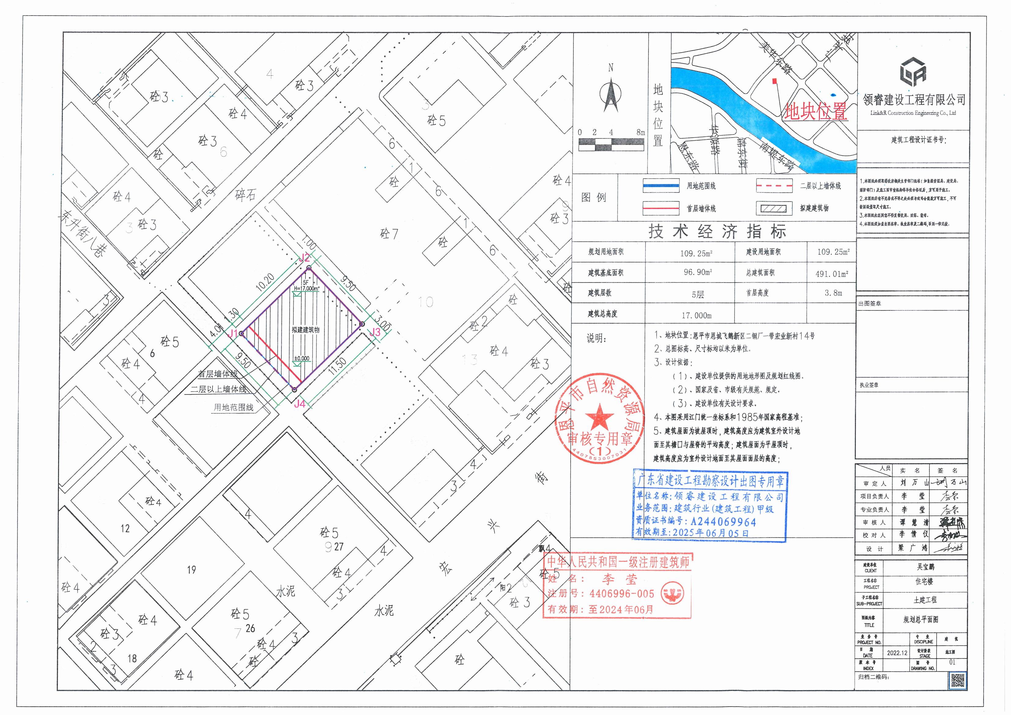 【批后公告】恩平市恩城街道飛鵝新區(qū)二鋼廠一帶宏業(yè)新村14號(hào)總平面圖_00.jpg