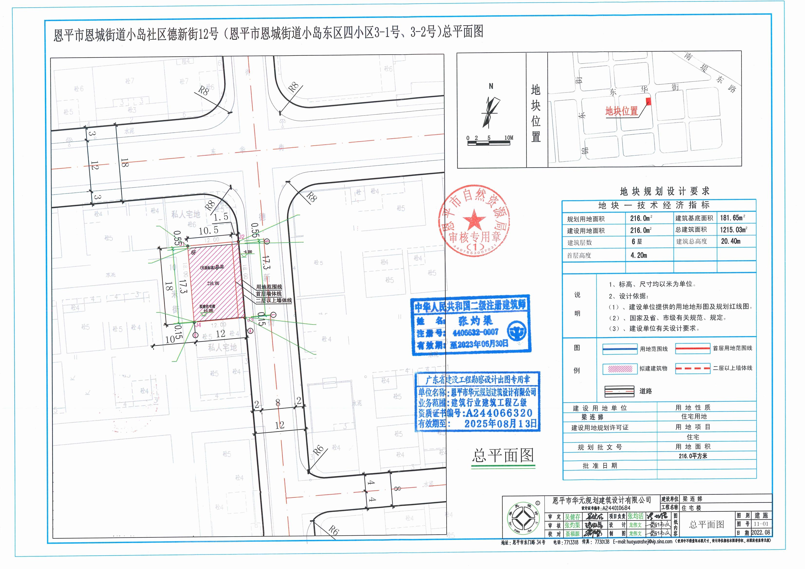 【批后公告】恩平市恩城街道小島社區(qū)德新街12號(hào)（恩平市恩城街道小島東區(qū)四小區(qū)3-1號(hào)、3-2號(hào)）總平面圖_00.jpg