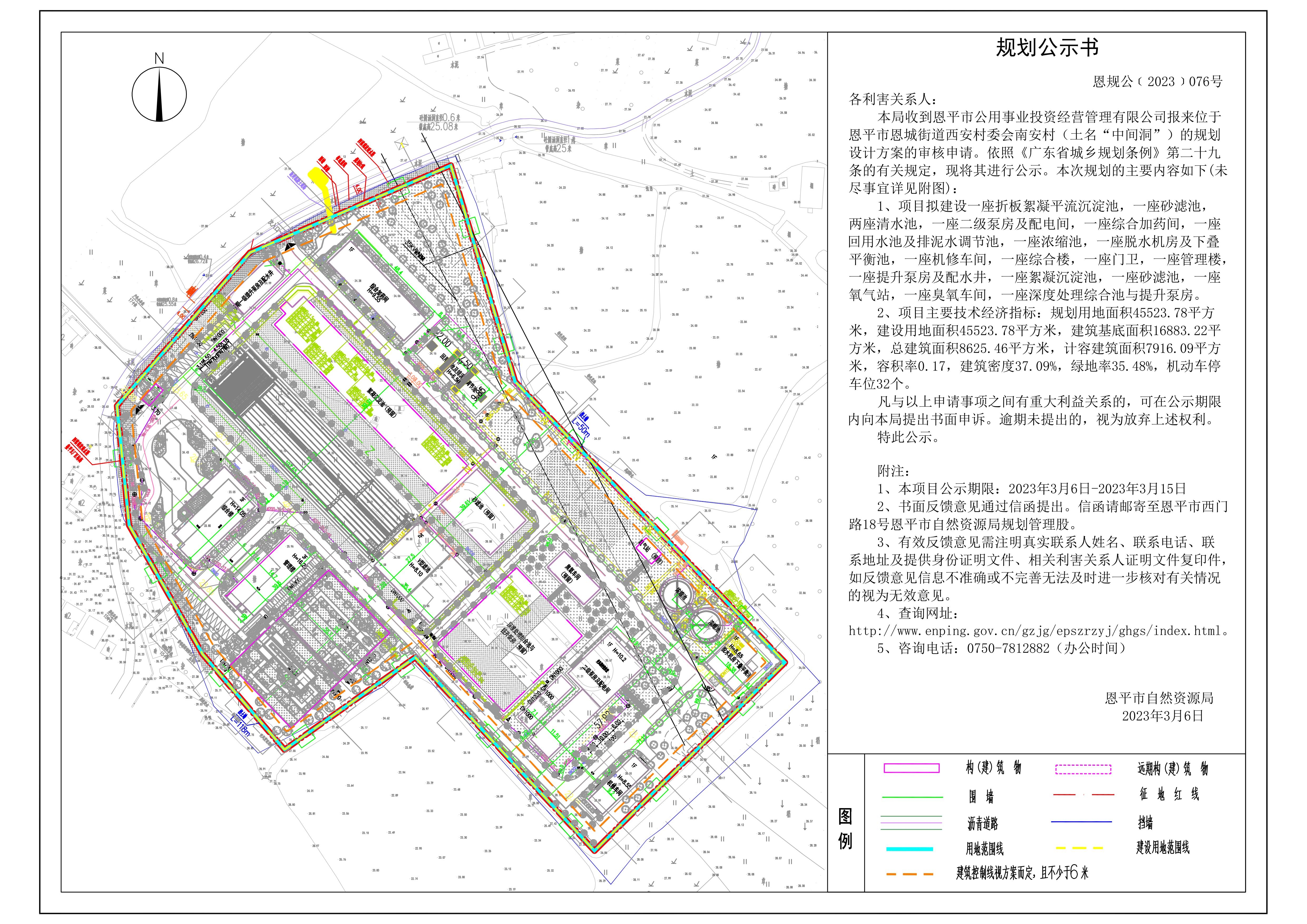 恩規(guī)公〔2023〕076號(hào) 規(guī)劃公示書(shū) 恩平市恩城街道西安村委會(huì)南安村（土名“中間洞”）總平面圖_00.jpg