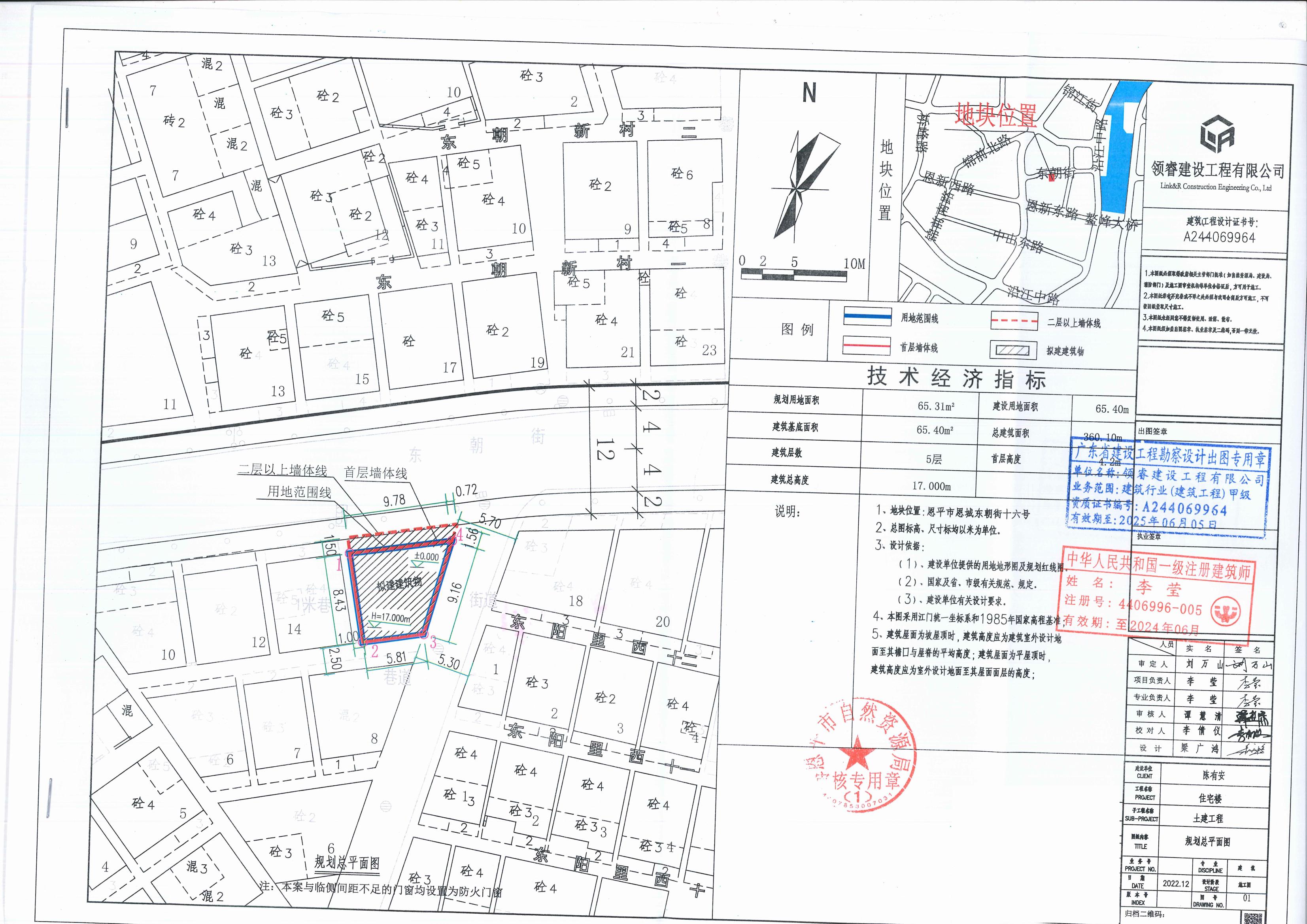 【批后公告】恩平市恩城東朝街十六號總平面圖_00.jpg