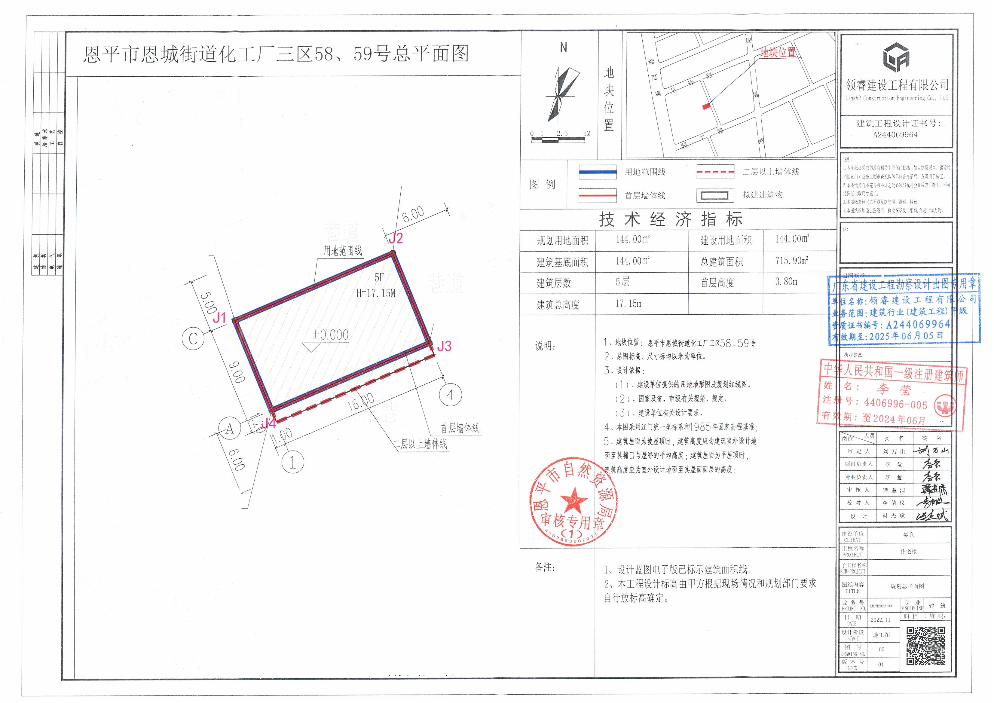 【批后公告】恩平市恩城街道化工廠三區(qū)58、59號(hào)(恩平市恩城化工廠三區(qū)58、59號(hào))總平面圖_00.jpg
