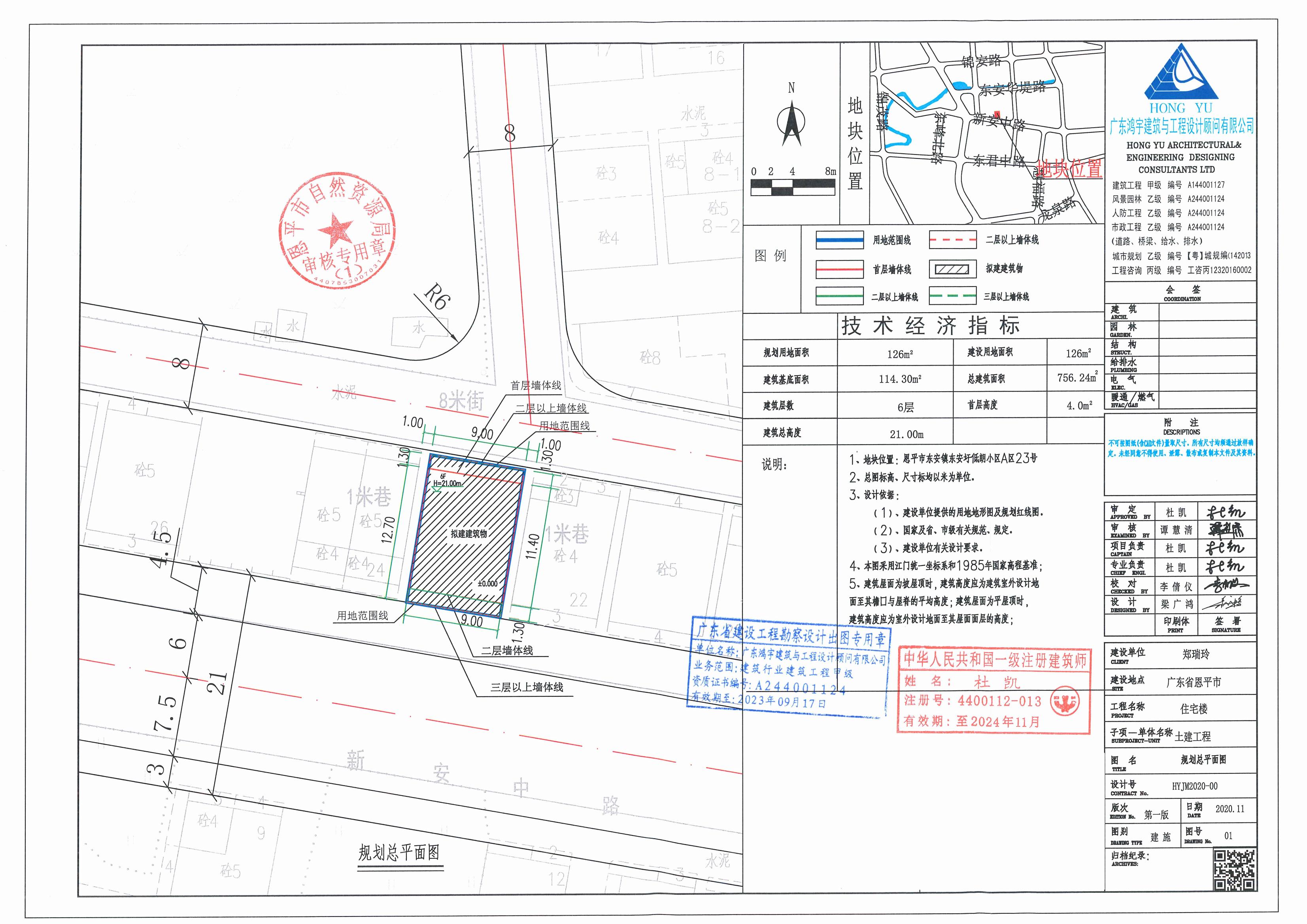 恩平市東安鎮(zhèn)東安圩低朗小區(qū)A區(qū)23號鄭瑞玲蓋章總平面規(guī)劃方案圖_00.jpg
