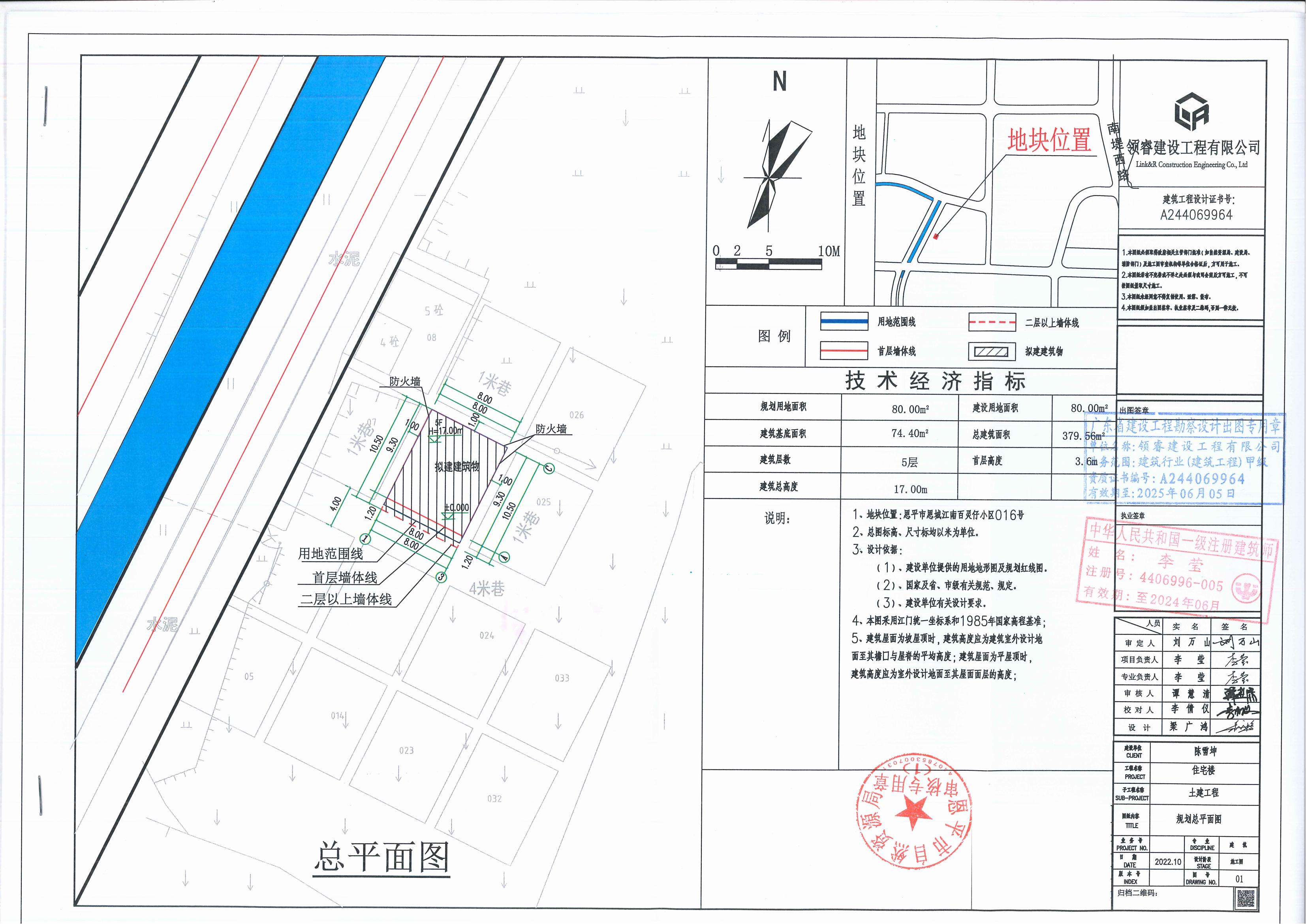 恩平市恩城江南百靈仔小區(qū)016號陳雪坤蓋章版總平_00.jpg