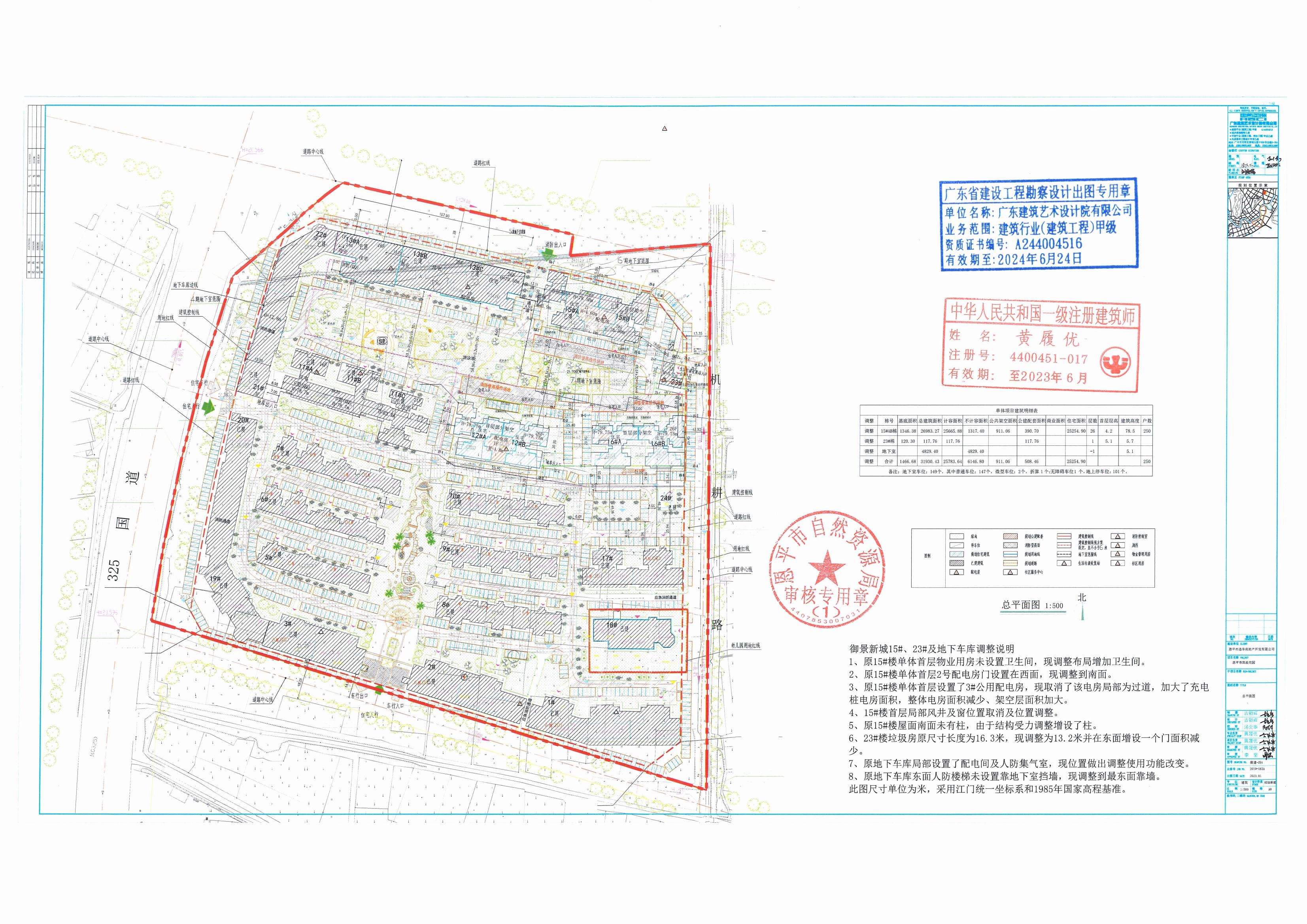 [批后公告]恩平市325國道商貿物流帶F-01地塊_00.jpg