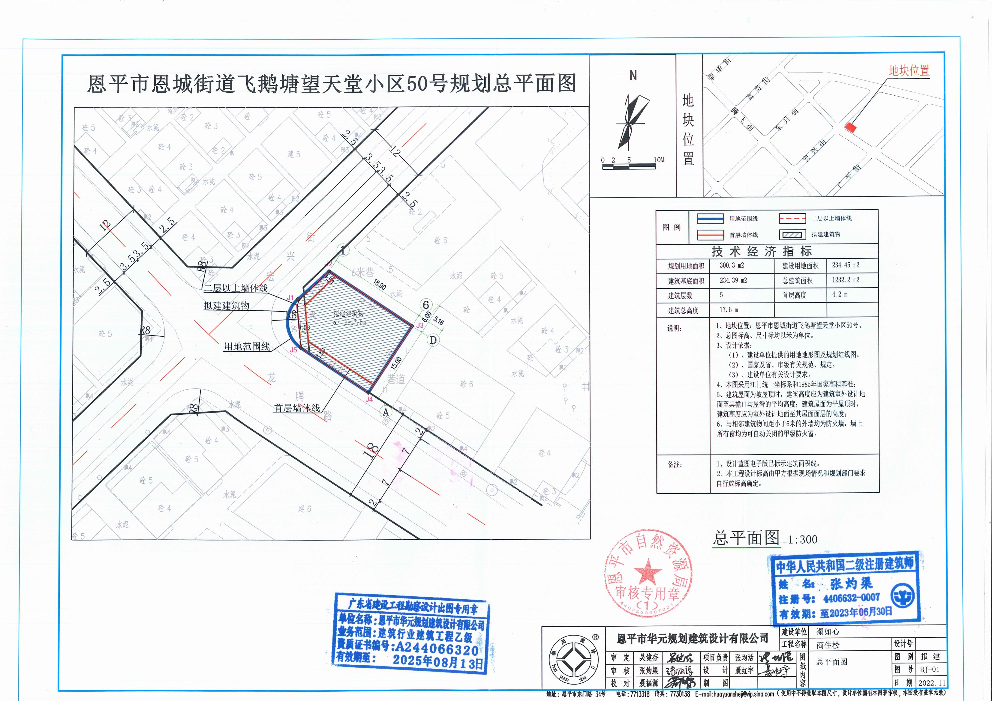 [批后公告]恩平市恩城街道飛鵝塘望天堂小區(qū)50號(hào)（恩平市恩城飛鵝塘望天堂小區(qū)50號(hào)）_00.jpg