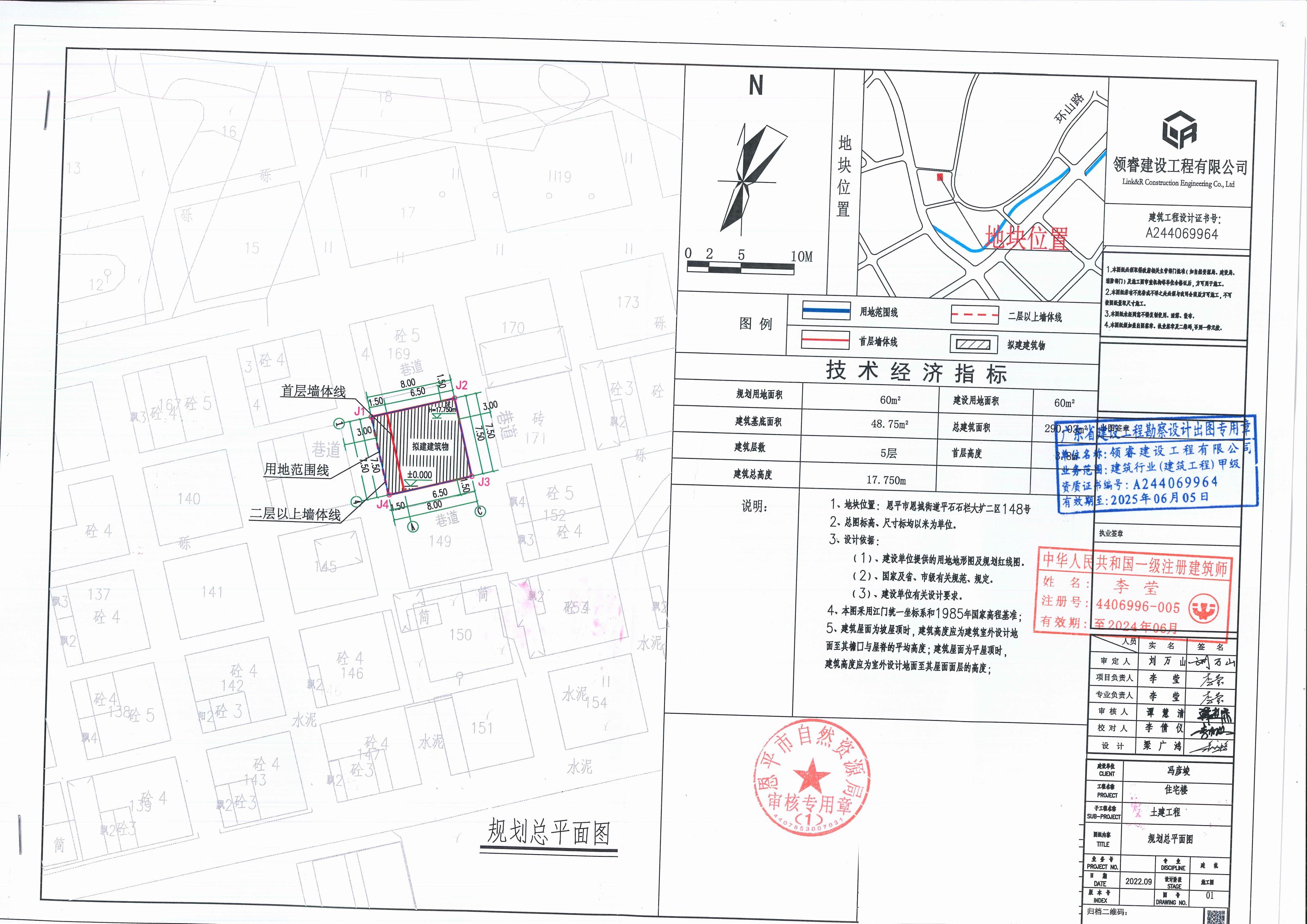[批后公告]恩平市恩城街道平石石欄大壙二區(qū)148號（恩平市平石石欄大壙二區(qū)148號）_00.jpg