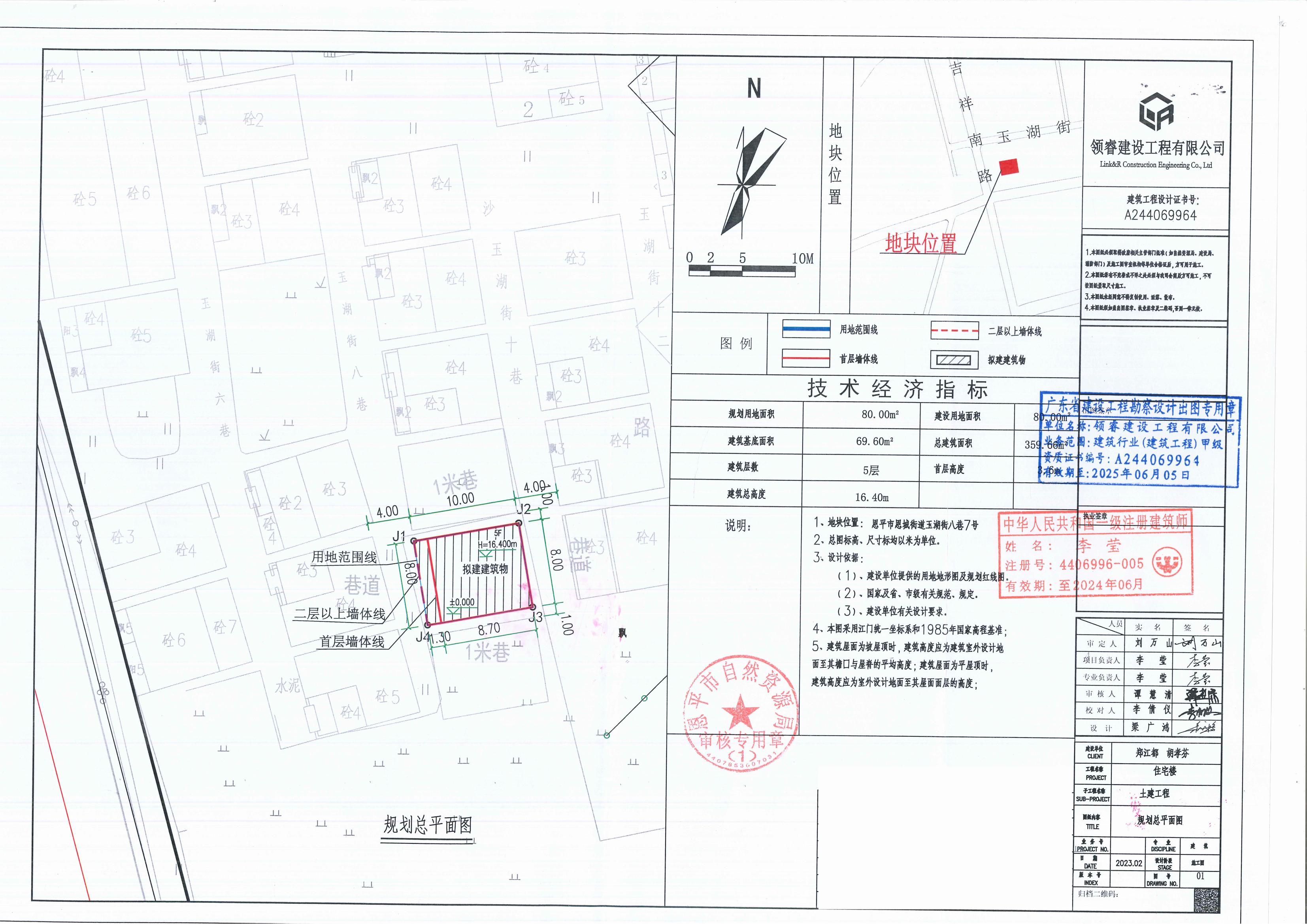 [批后公告]恩平市恩城街道玉湖街八巷7號_00.jpg