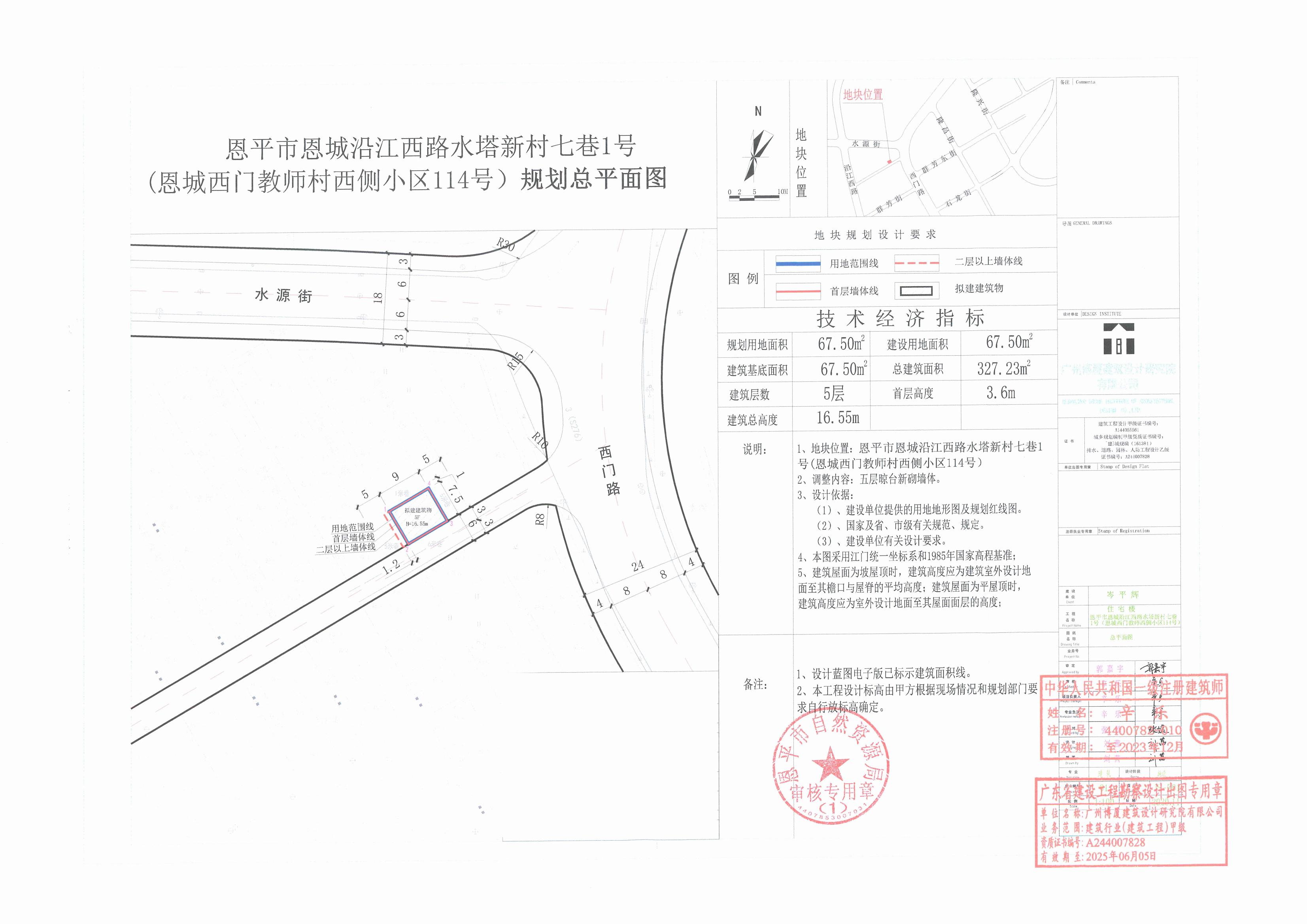 [批后公告]恩平市恩城沿江西路水塔新村七巷1號(hào)（恩城西門教師村西側(cè)小區(qū)114號(hào)）_00.jpg