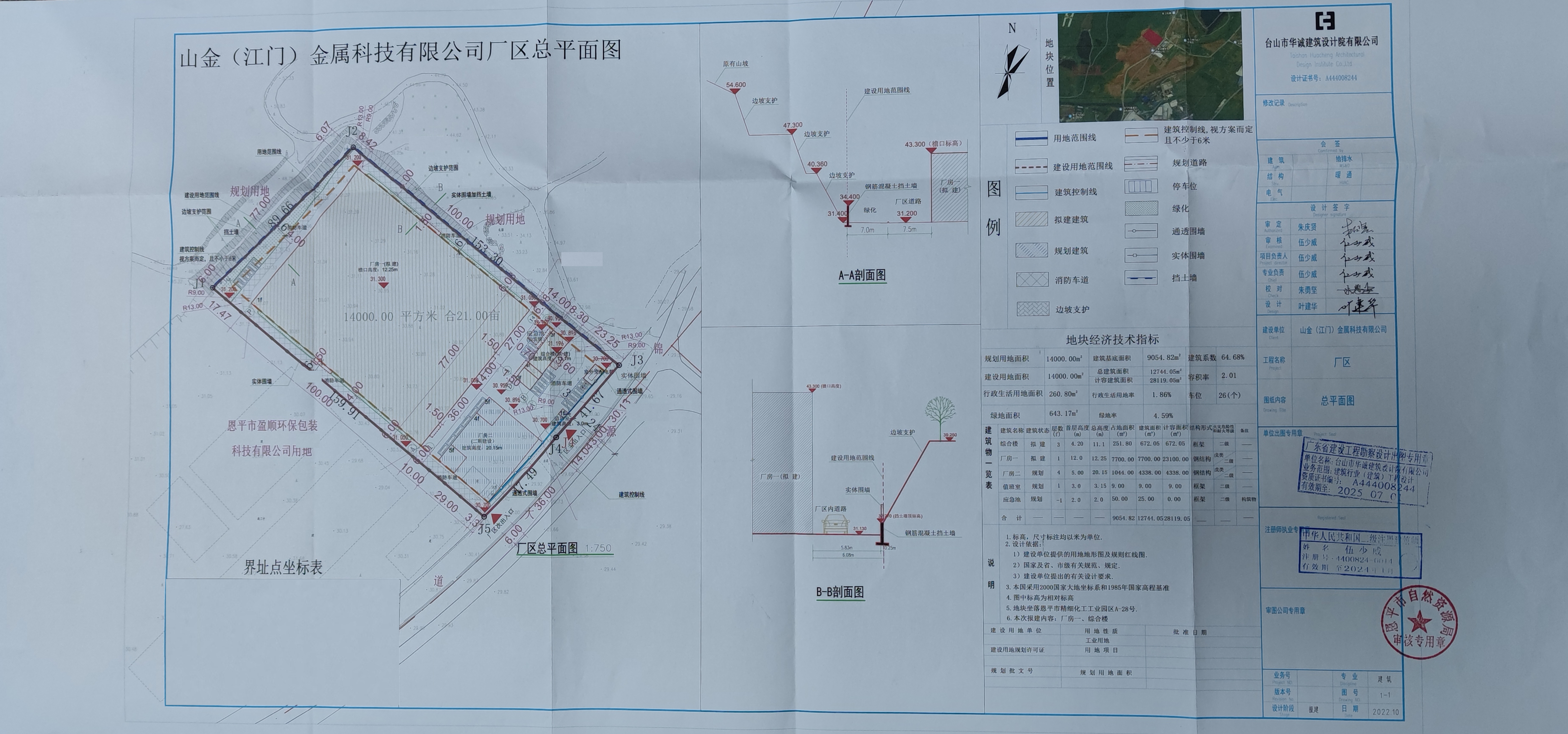 【批后公告】恩平市精細(xì)化工工業(yè)園區(qū)A-28號(hào)總平面圖.jpg